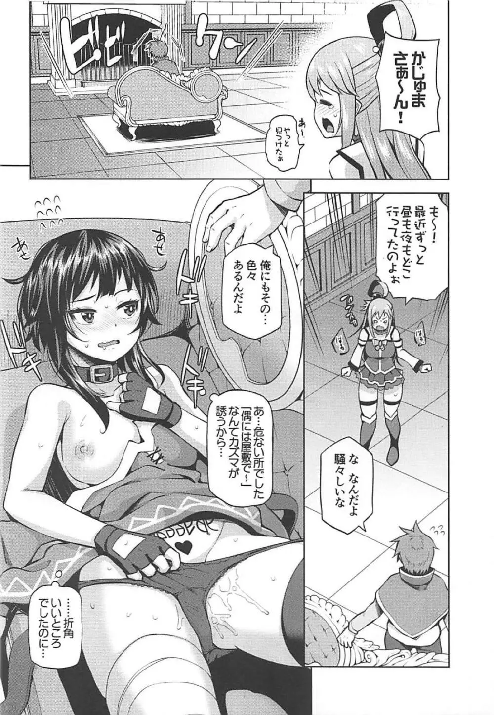 この駄女神さまに絶頂を!! - page21