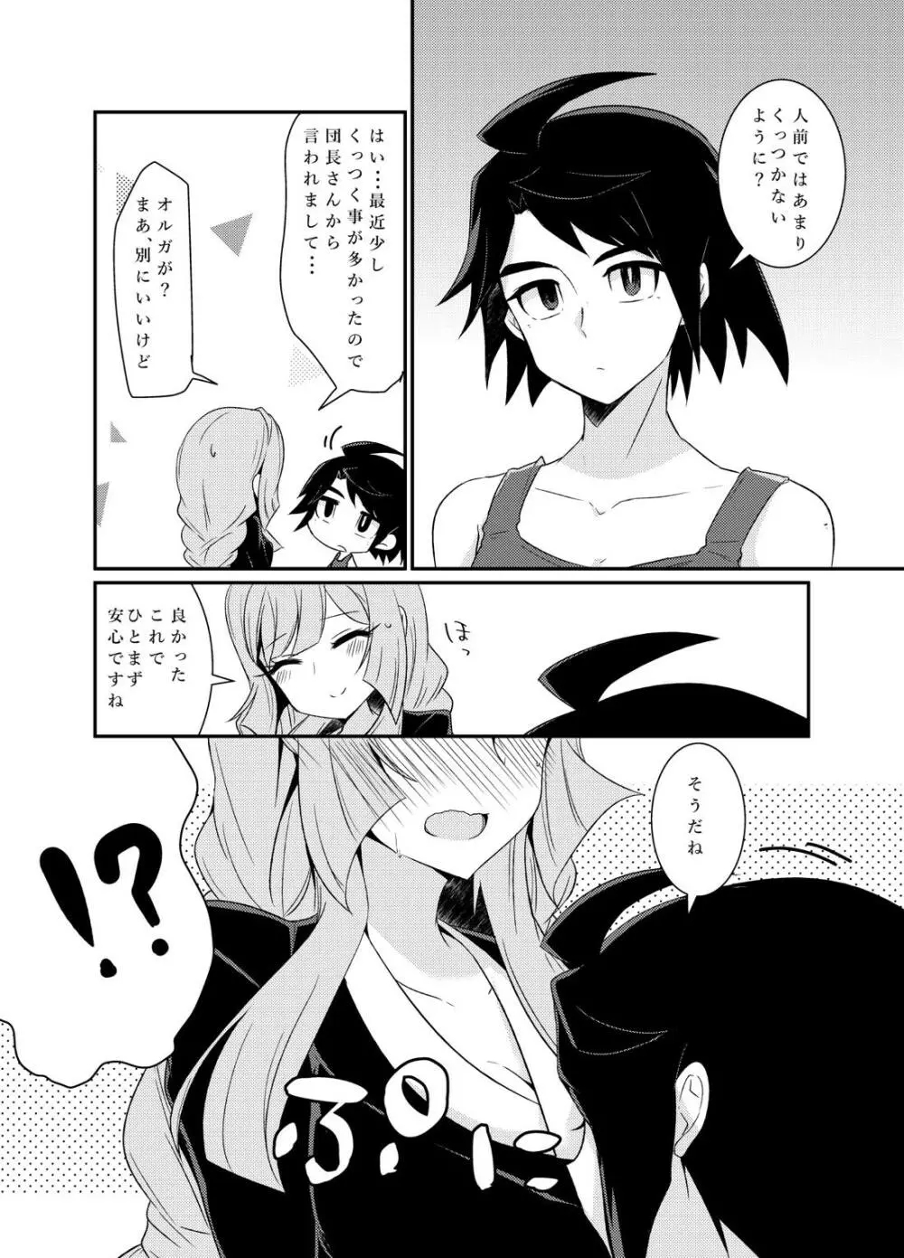 クーデリアとミカが只管イチャつくラブラブセックス本♥ - page8