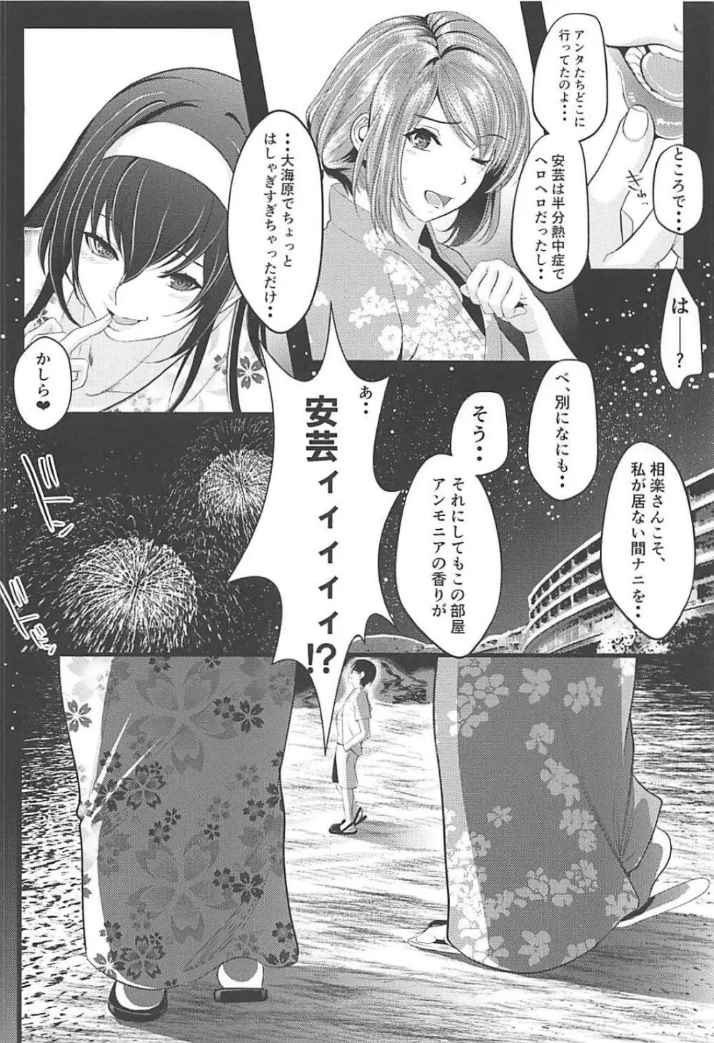 (C94) [町田チェリーボーイズ (クロサワ)] 冴えない男女(ふたり)の暮らしかた3 (冴えない彼女の育てかた) - page29