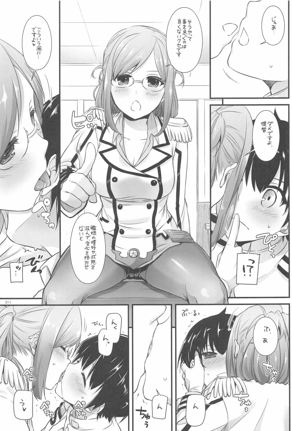 DL-艦娘総集編03 - page10