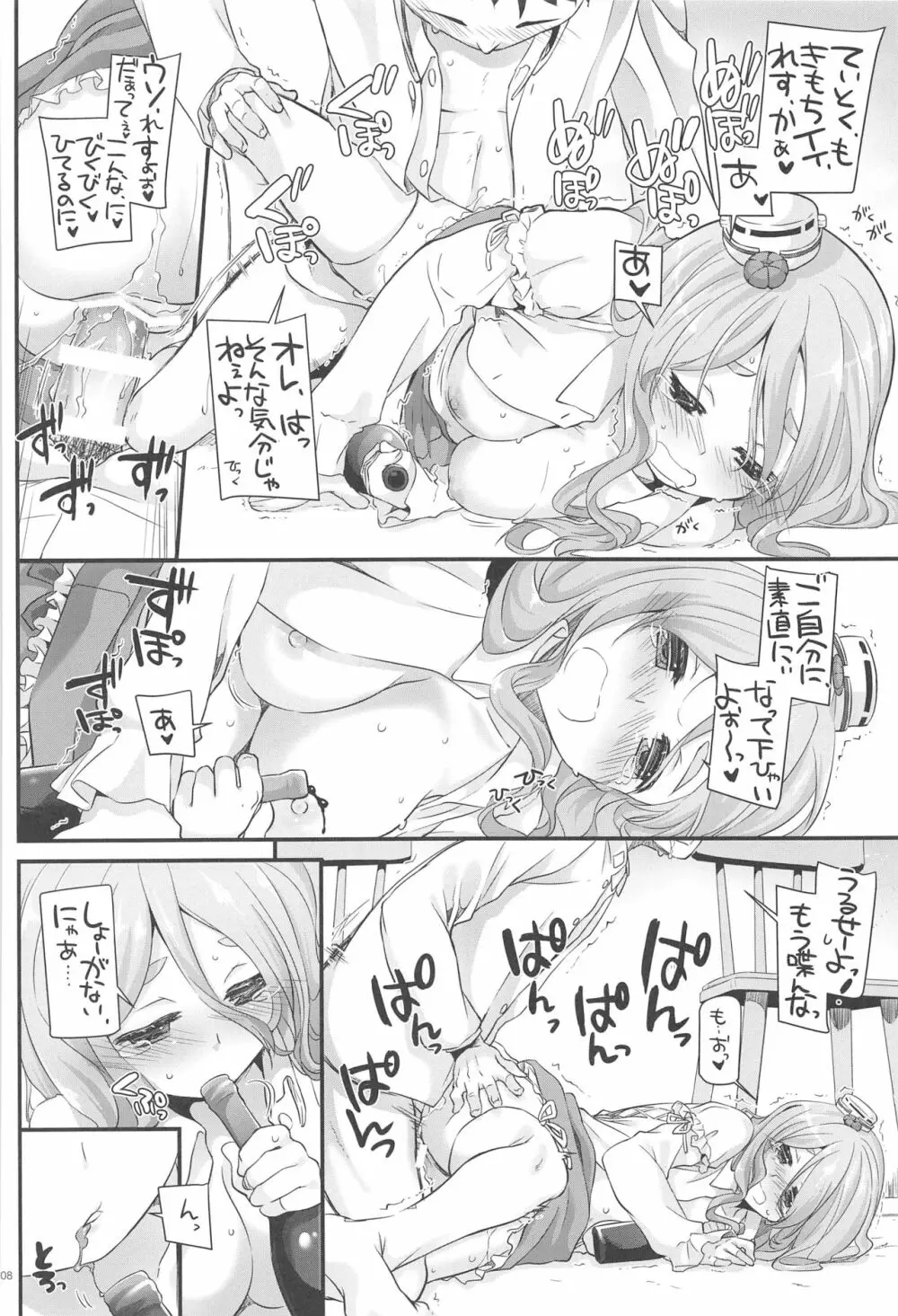 DL-艦娘総集編03 - page107