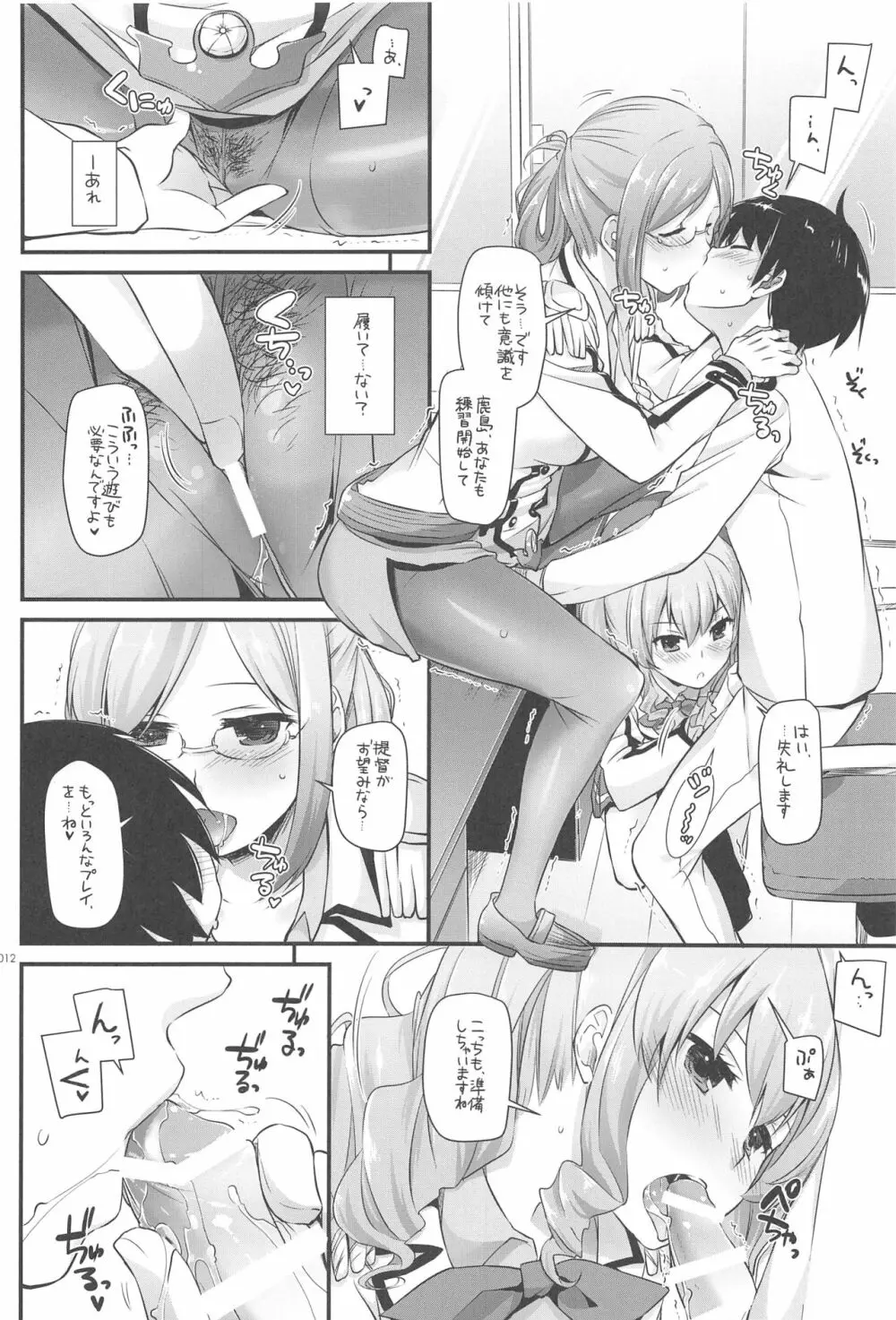 DL-艦娘総集編03 - page11