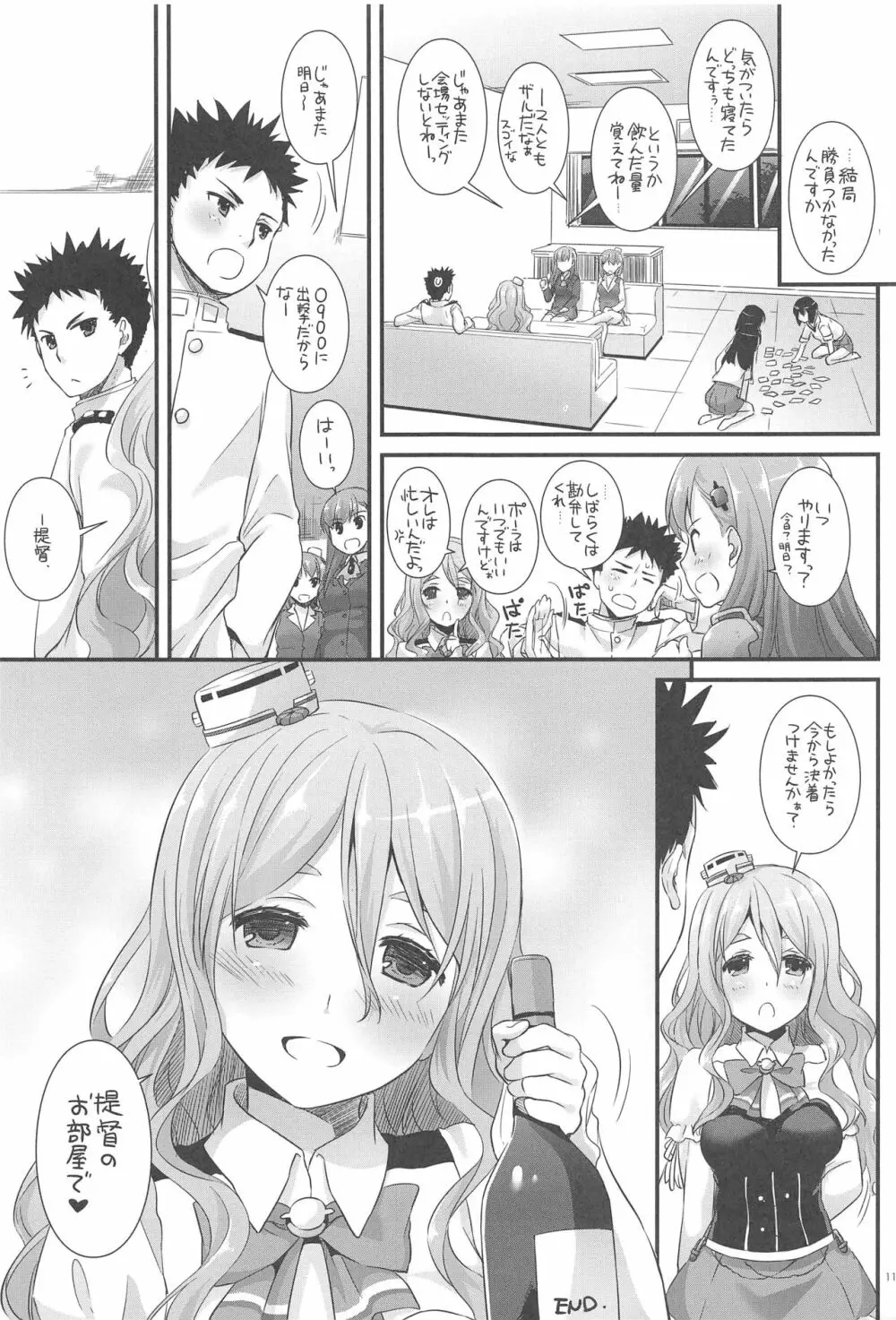 DL-艦娘総集編03 - page110