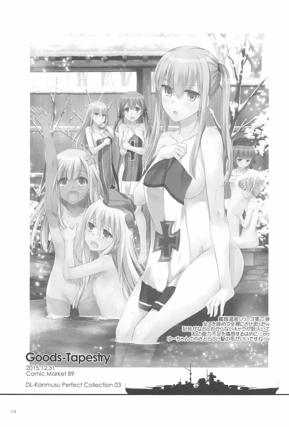 DL-艦娘総集編03 - page112