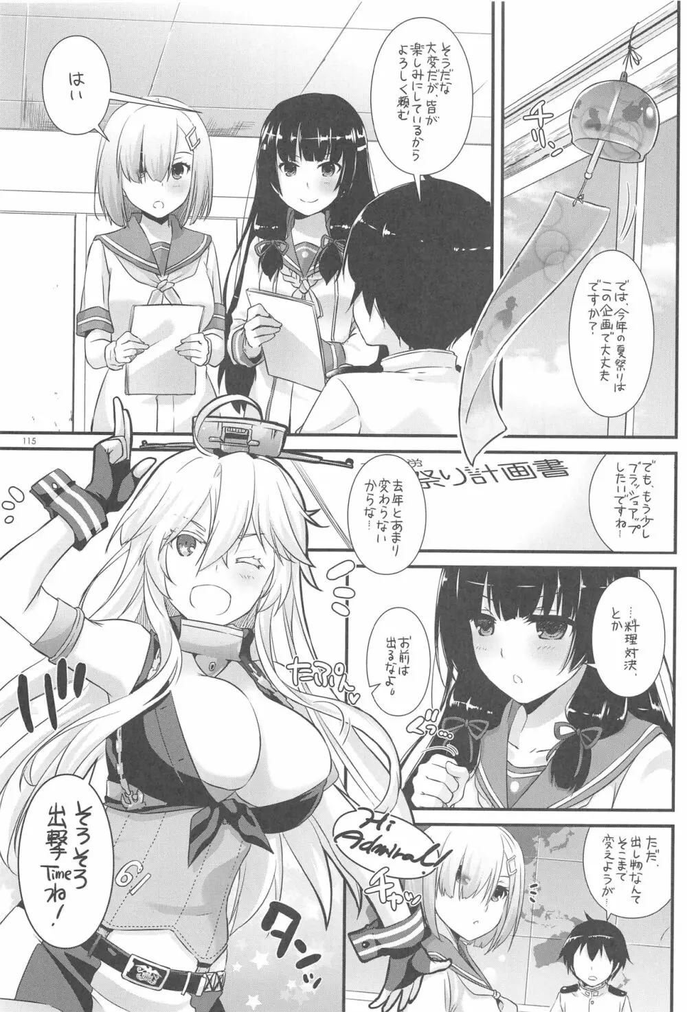 DL-艦娘総集編03 - page114