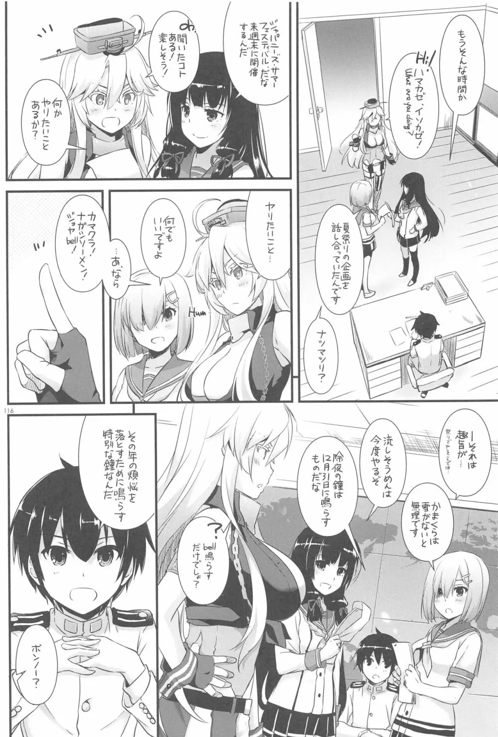 DL-艦娘総集編03 - page115