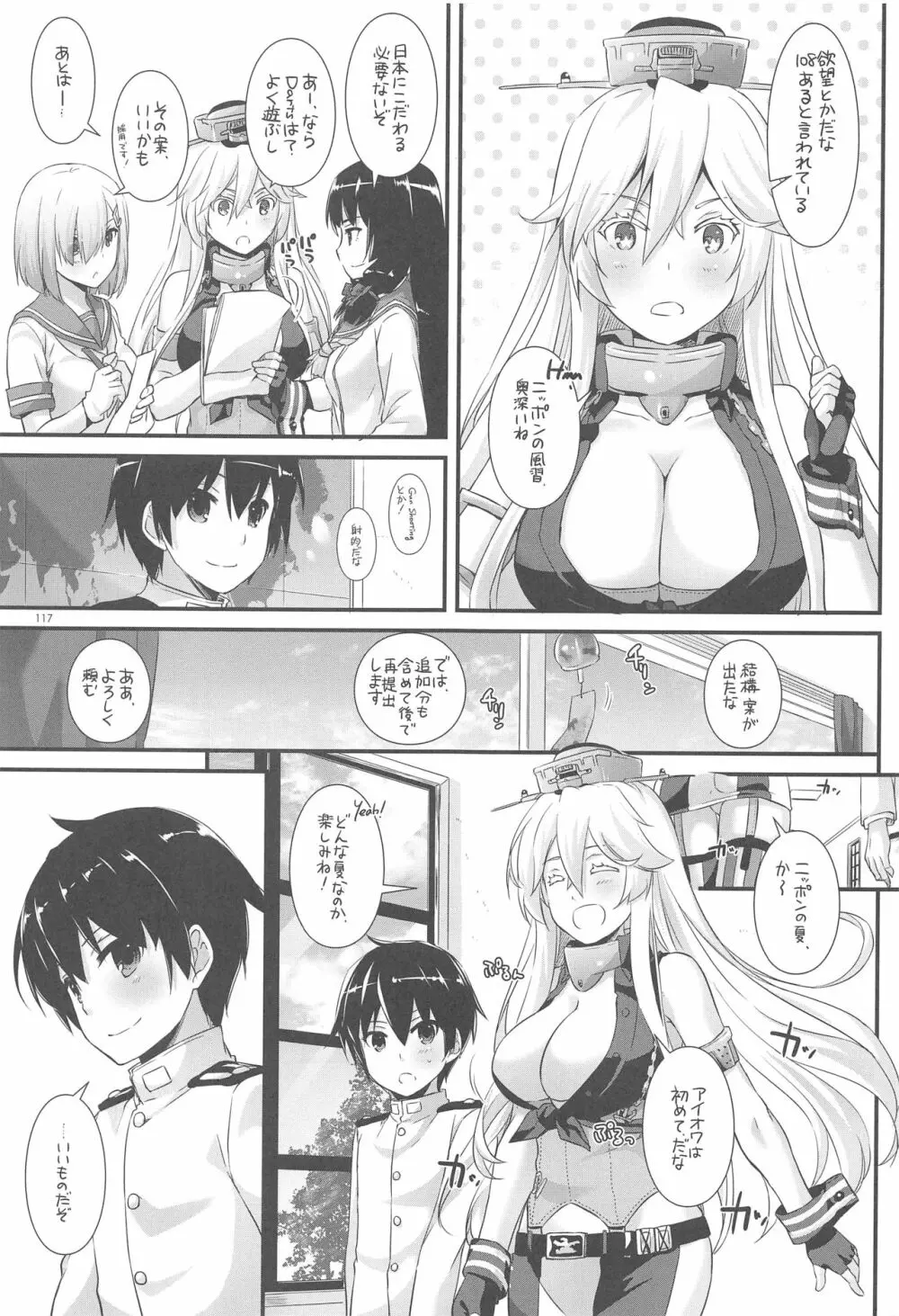 DL-艦娘総集編03 - page116