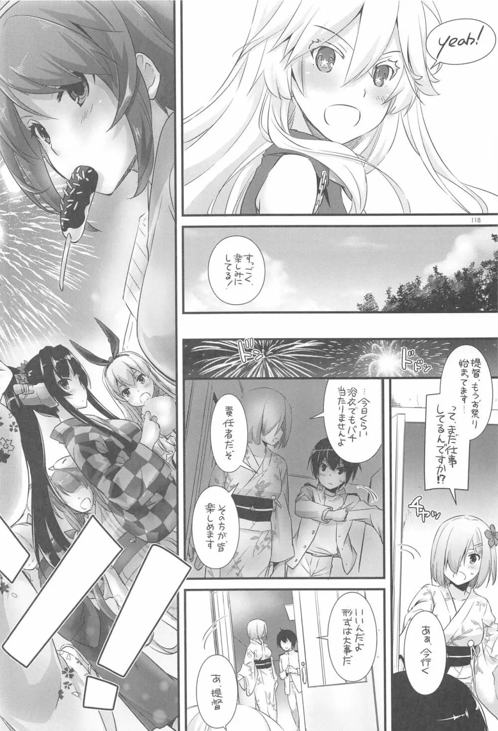 DL-艦娘総集編03 - page117