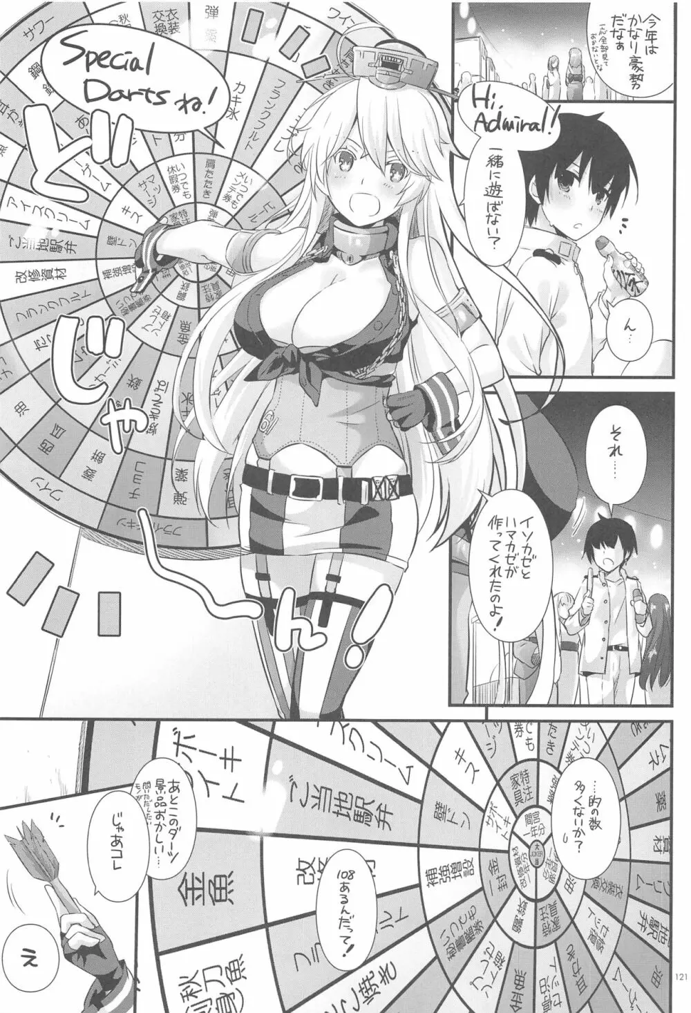 DL-艦娘総集編03 - page120