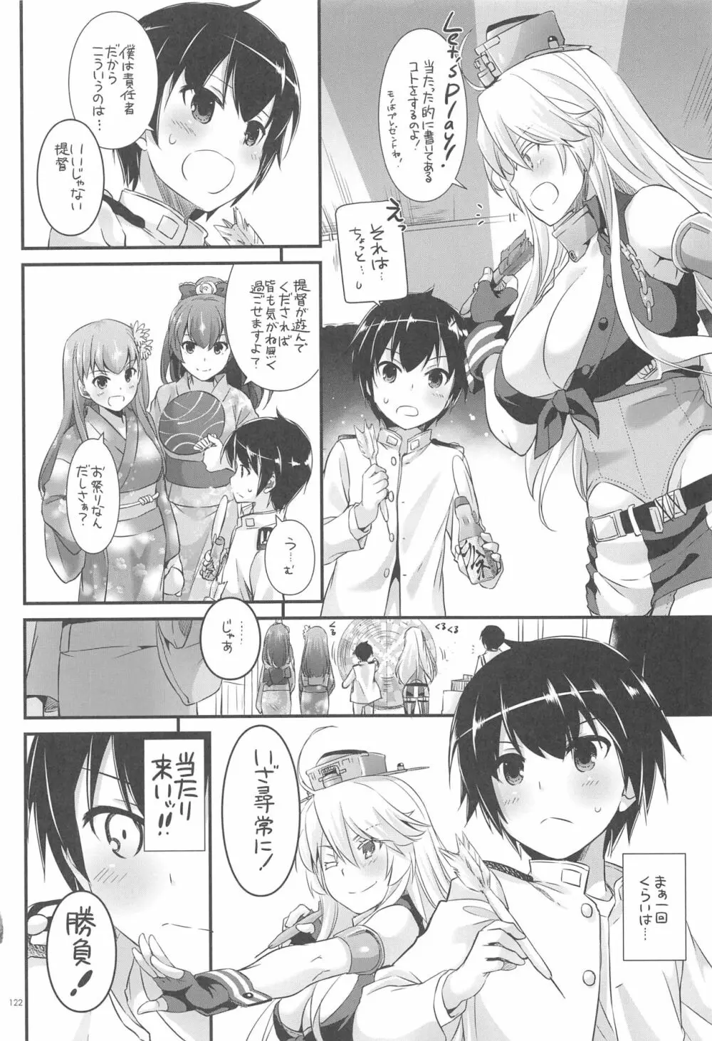 DL-艦娘総集編03 - page121