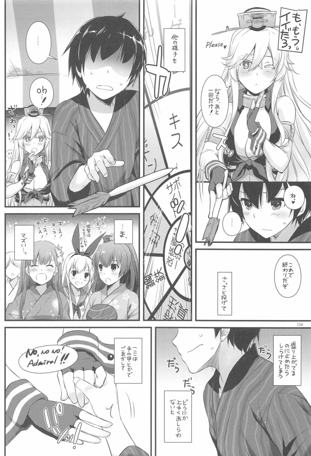 DL-艦娘総集編03 - page123