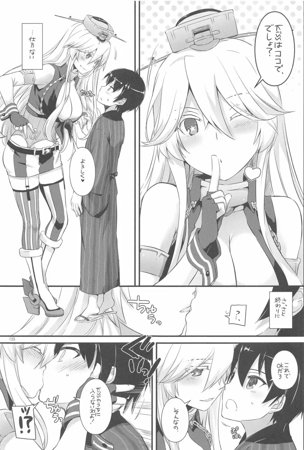 DL-艦娘総集編03 - page124