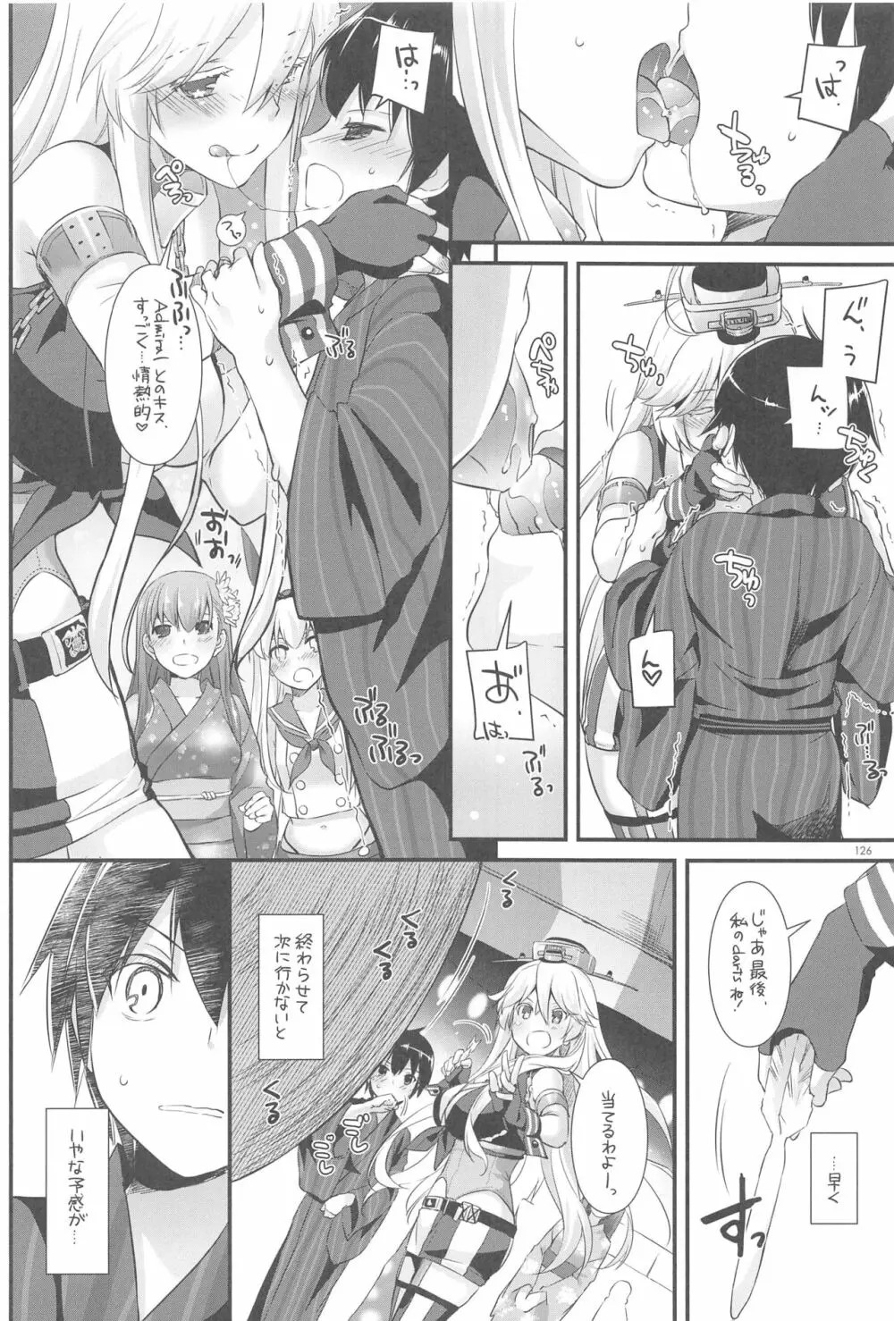 DL-艦娘総集編03 - page125