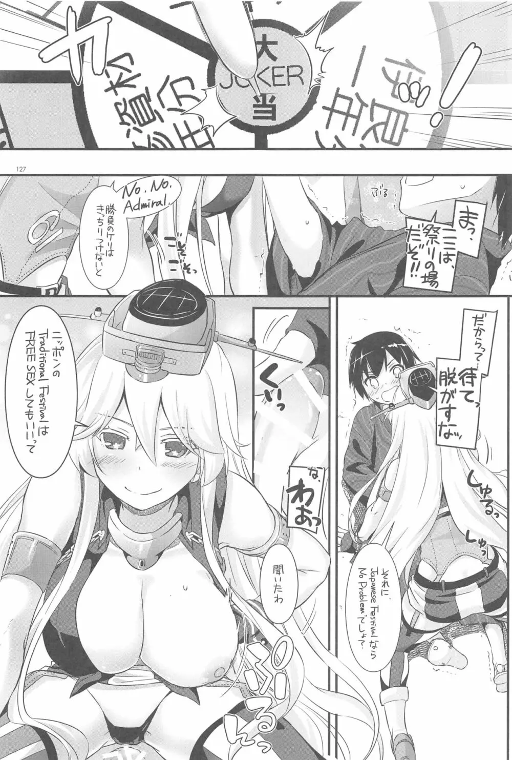 DL-艦娘総集編03 - page126