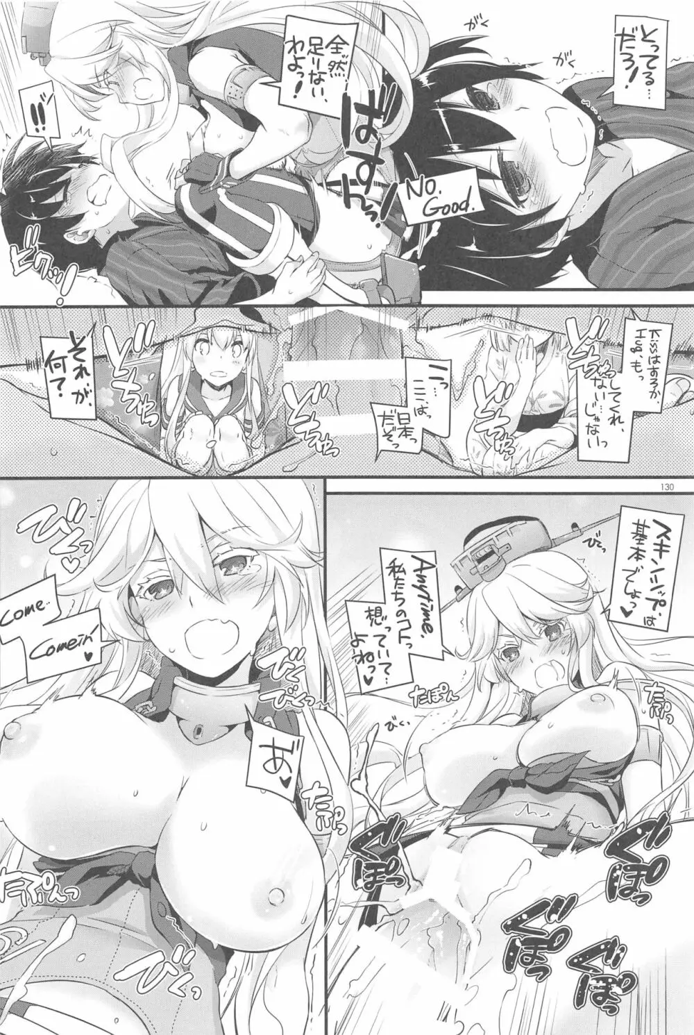 DL-艦娘総集編03 - page129