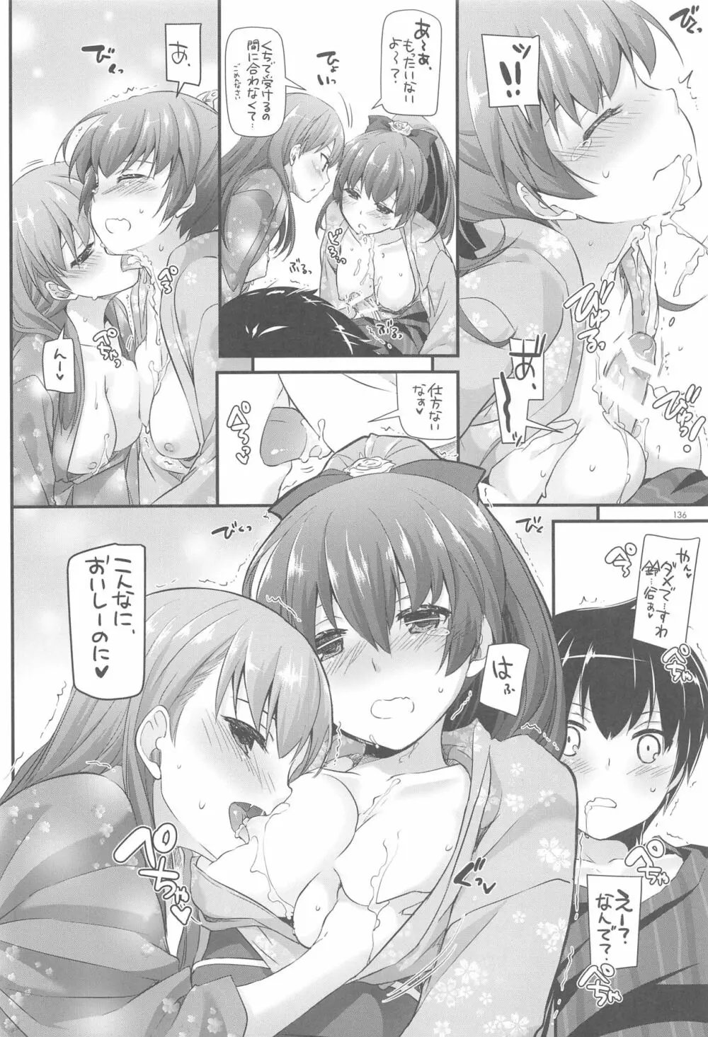 DL-艦娘総集編03 - page135