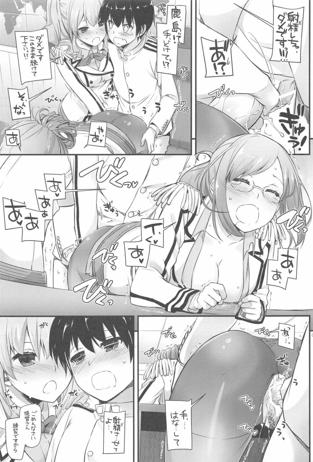 DL-艦娘総集編03 - page14