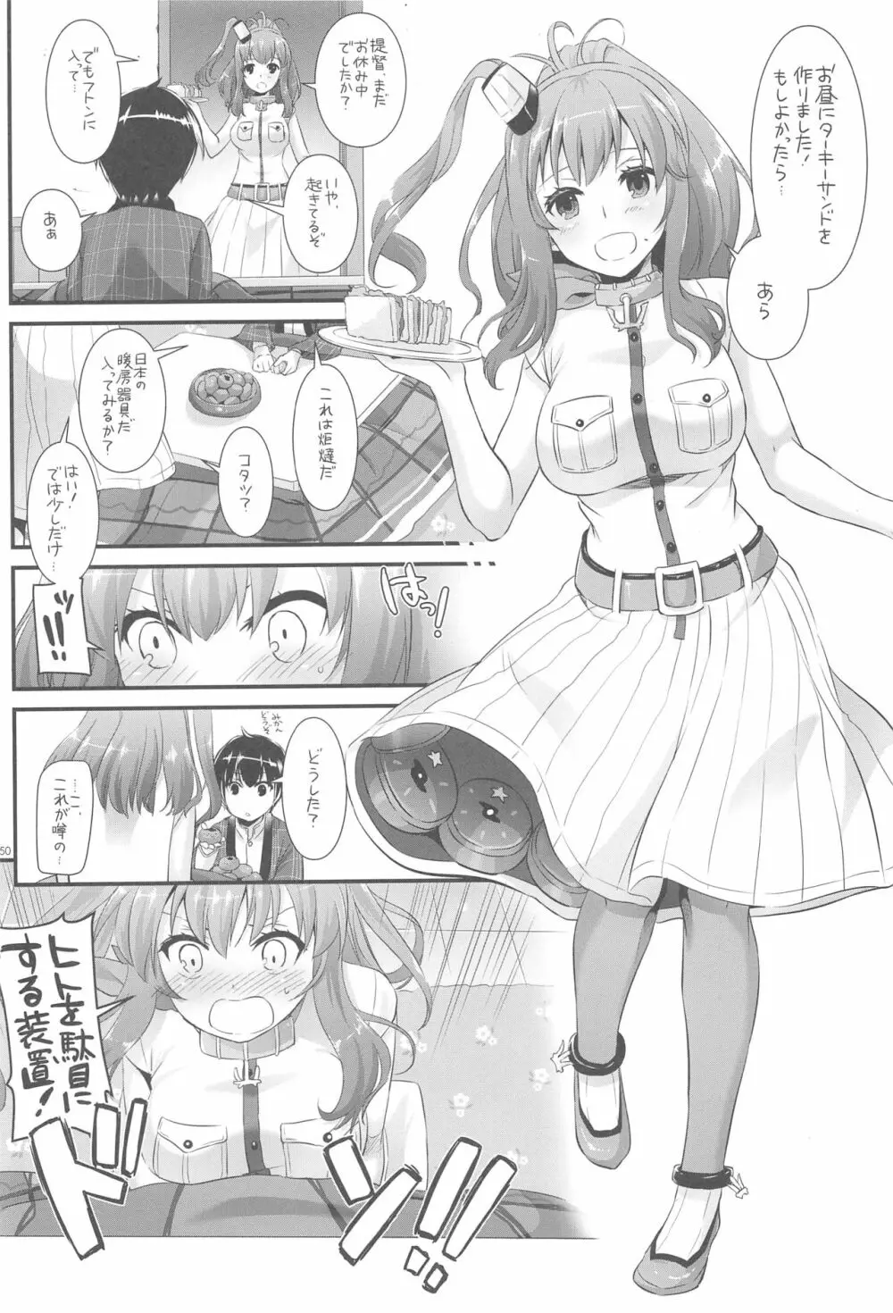 DL-艦娘総集編03 - page149