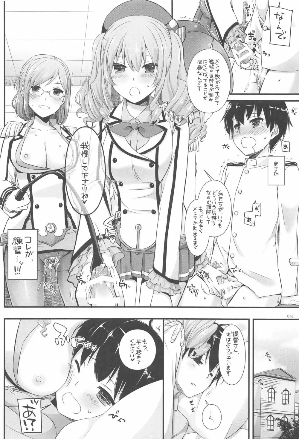 DL-艦娘総集編03 - page15