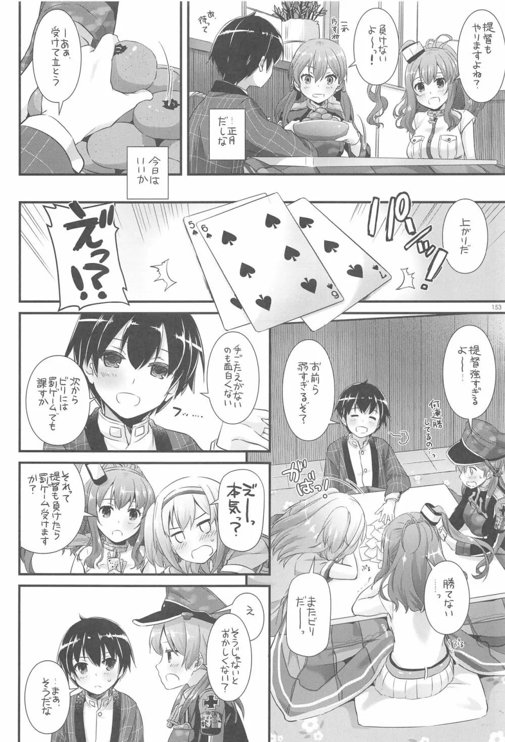 DL-艦娘総集編03 - page152