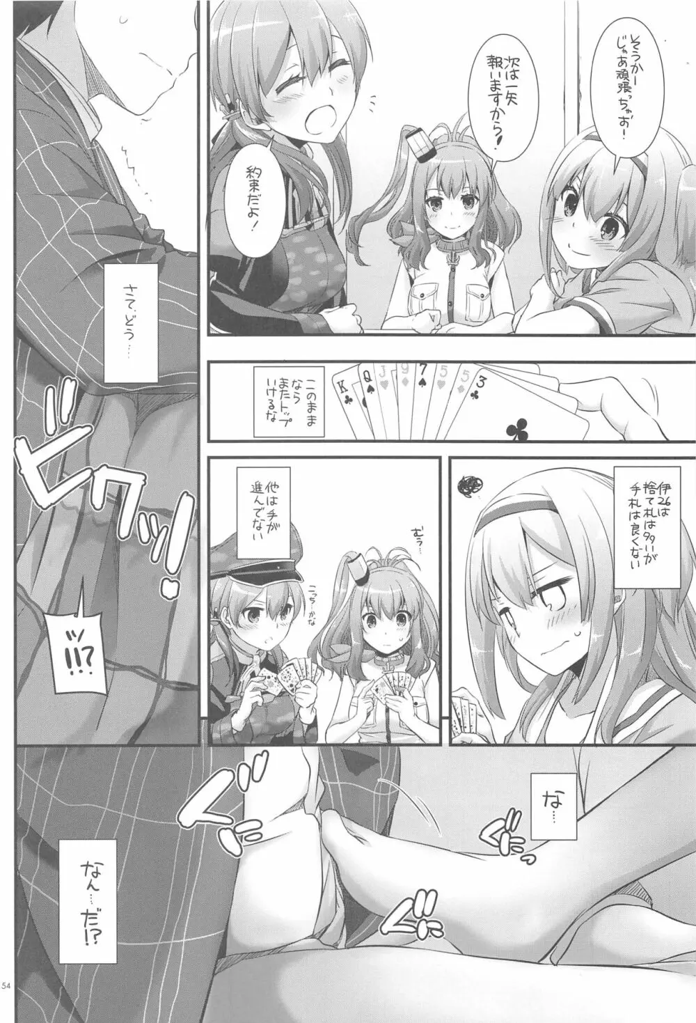 DL-艦娘総集編03 - page153