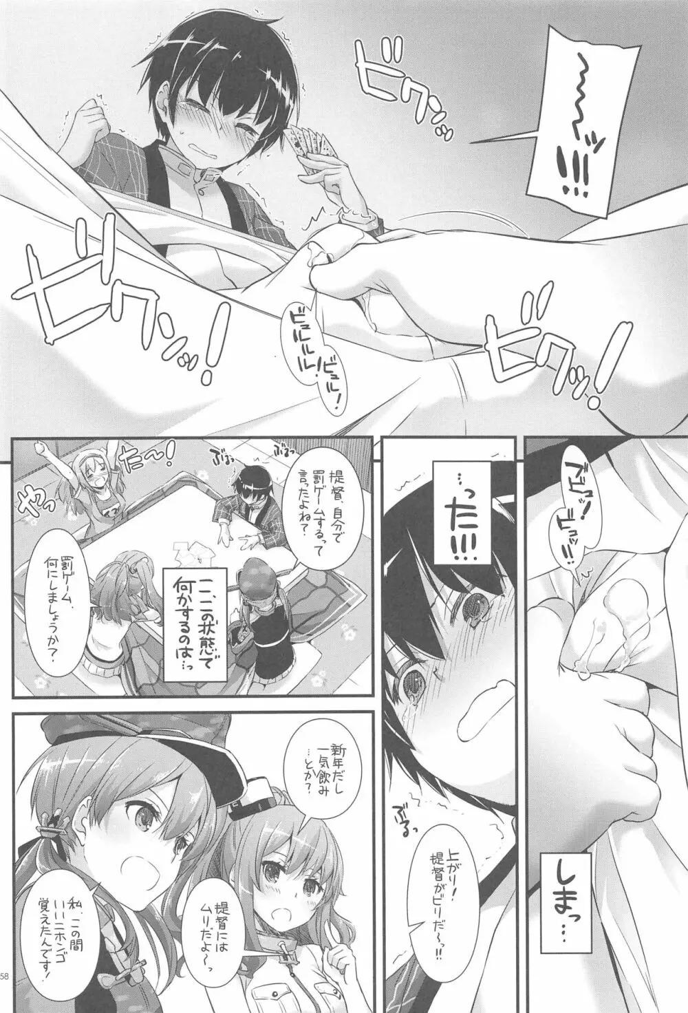 DL-艦娘総集編03 - page157