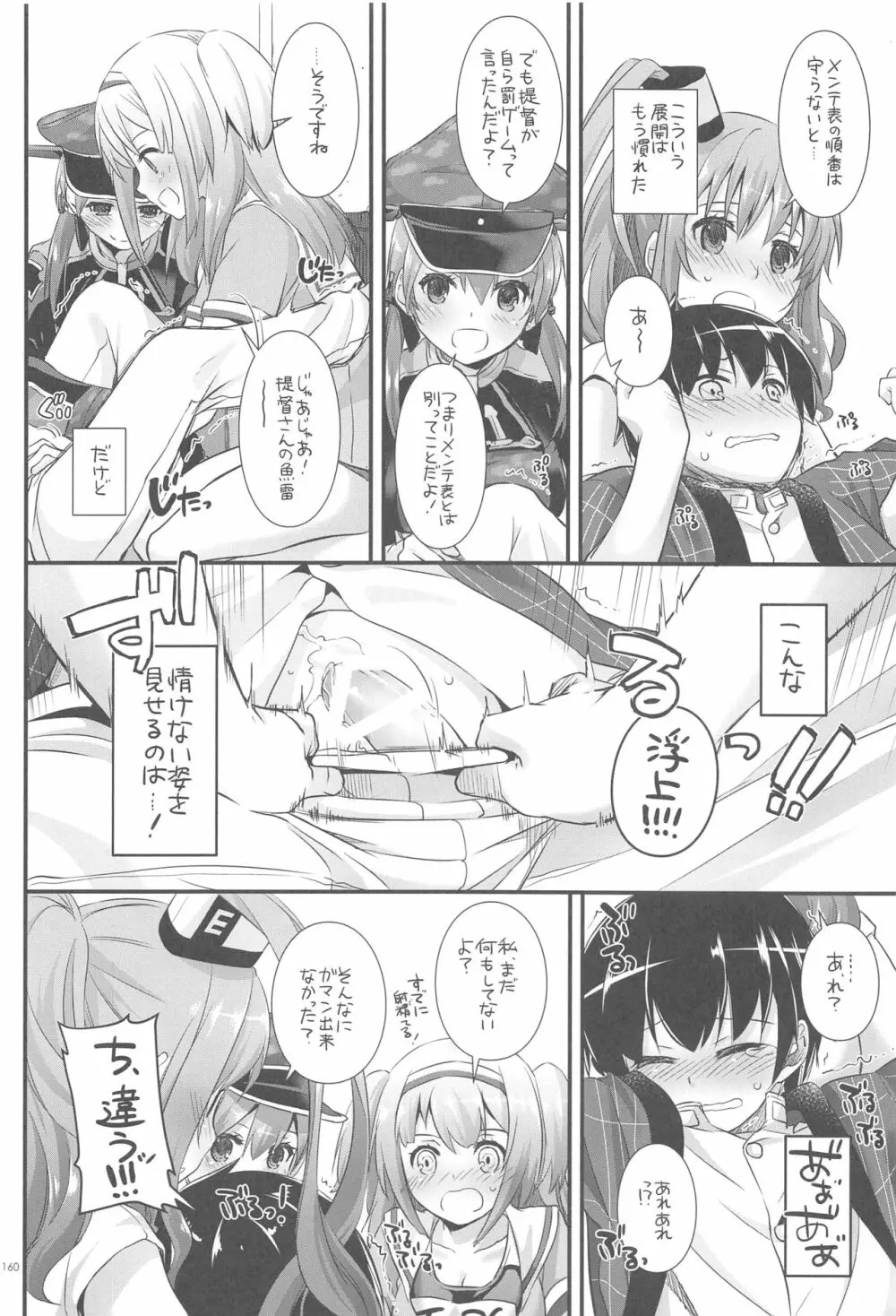 DL-艦娘総集編03 - page159