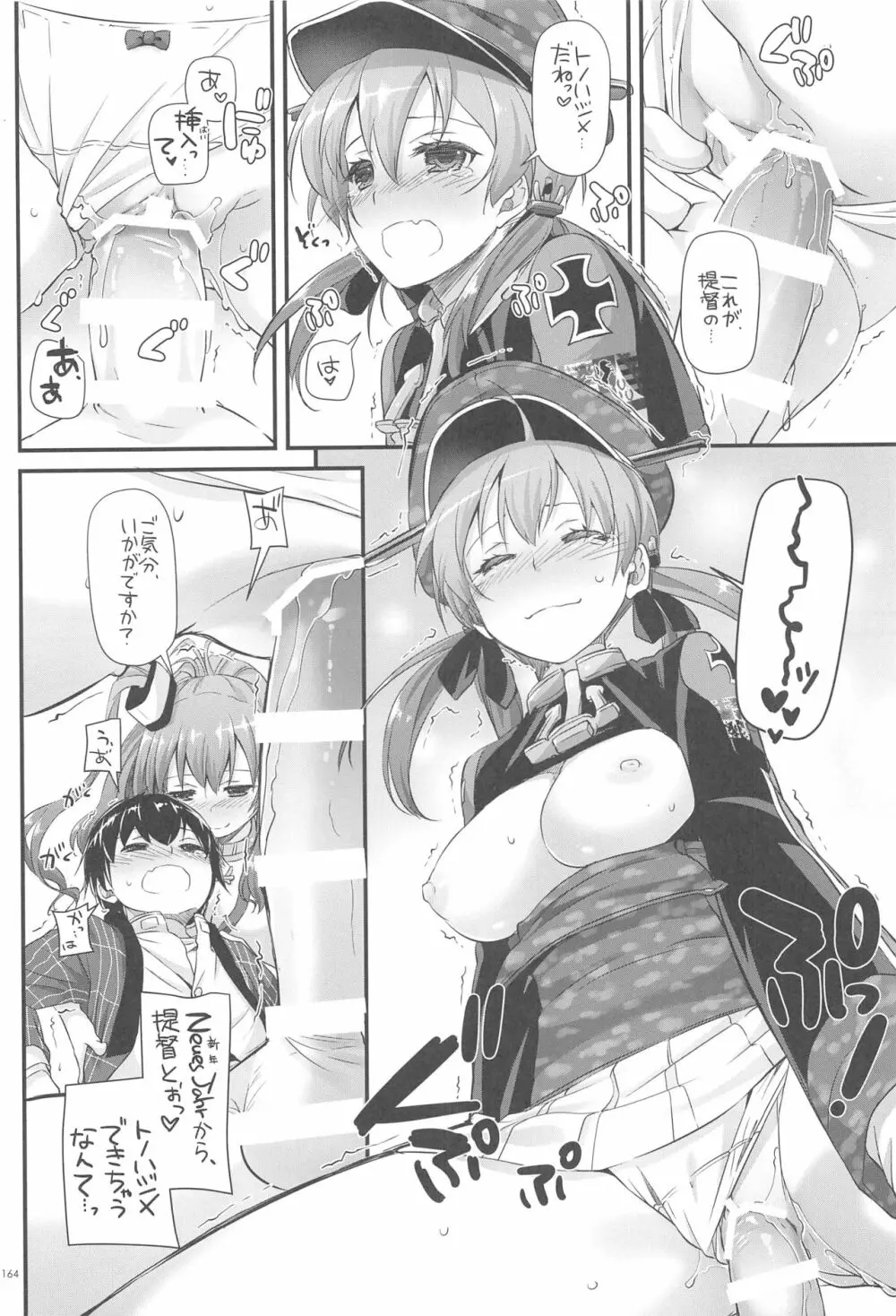 DL-艦娘総集編03 - page163