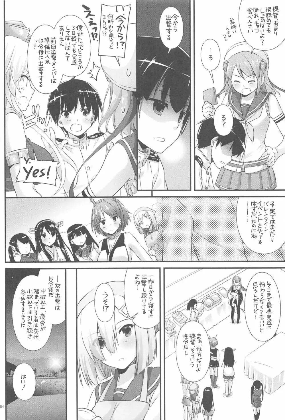 DL-艦娘総集編03 - page183