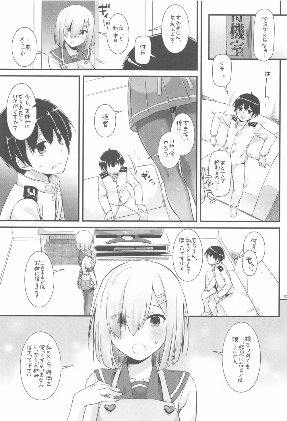 DL-艦娘総集編03 - page184