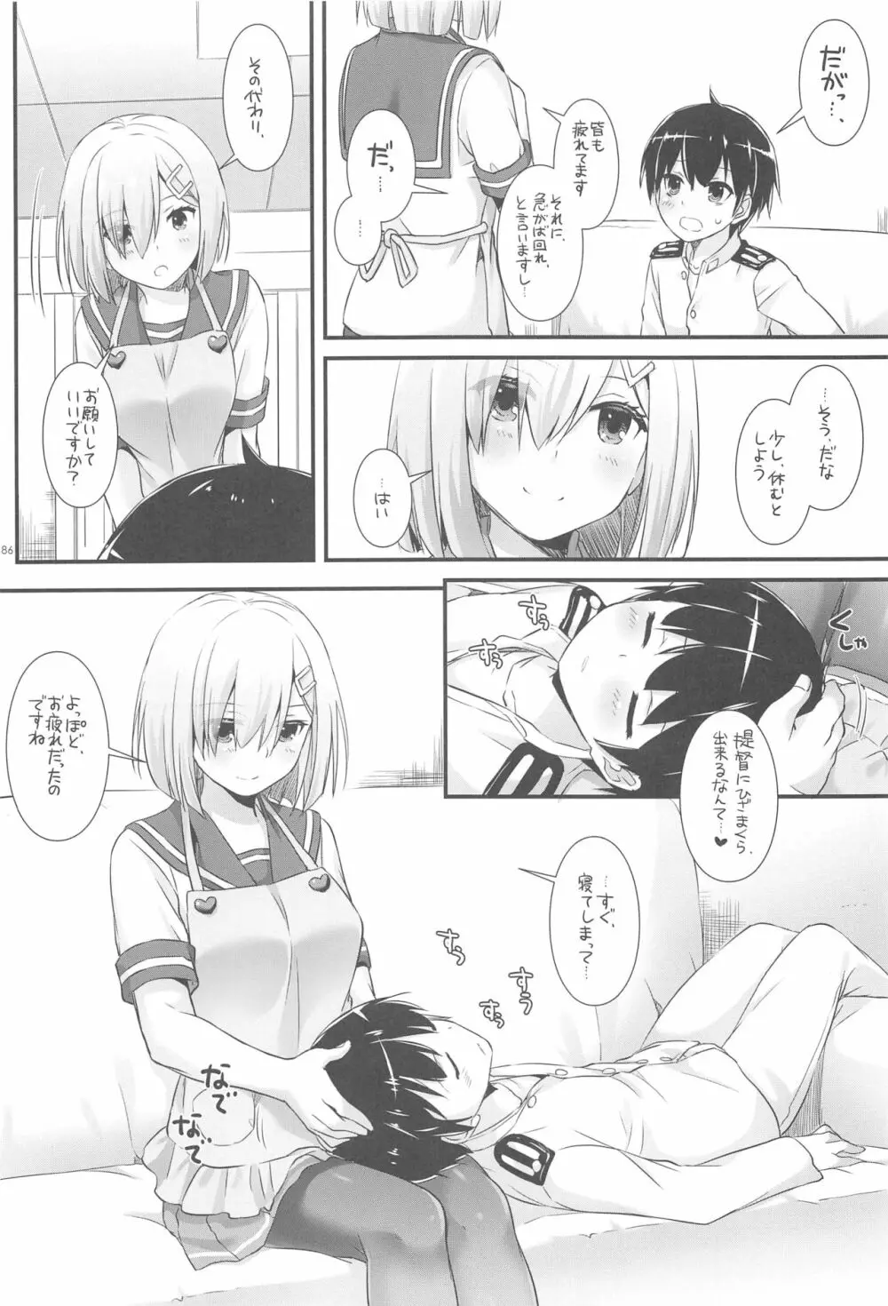 DL-艦娘総集編03 - page185