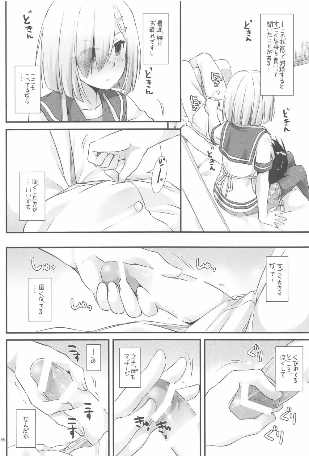 DL-艦娘総集編03 - page187