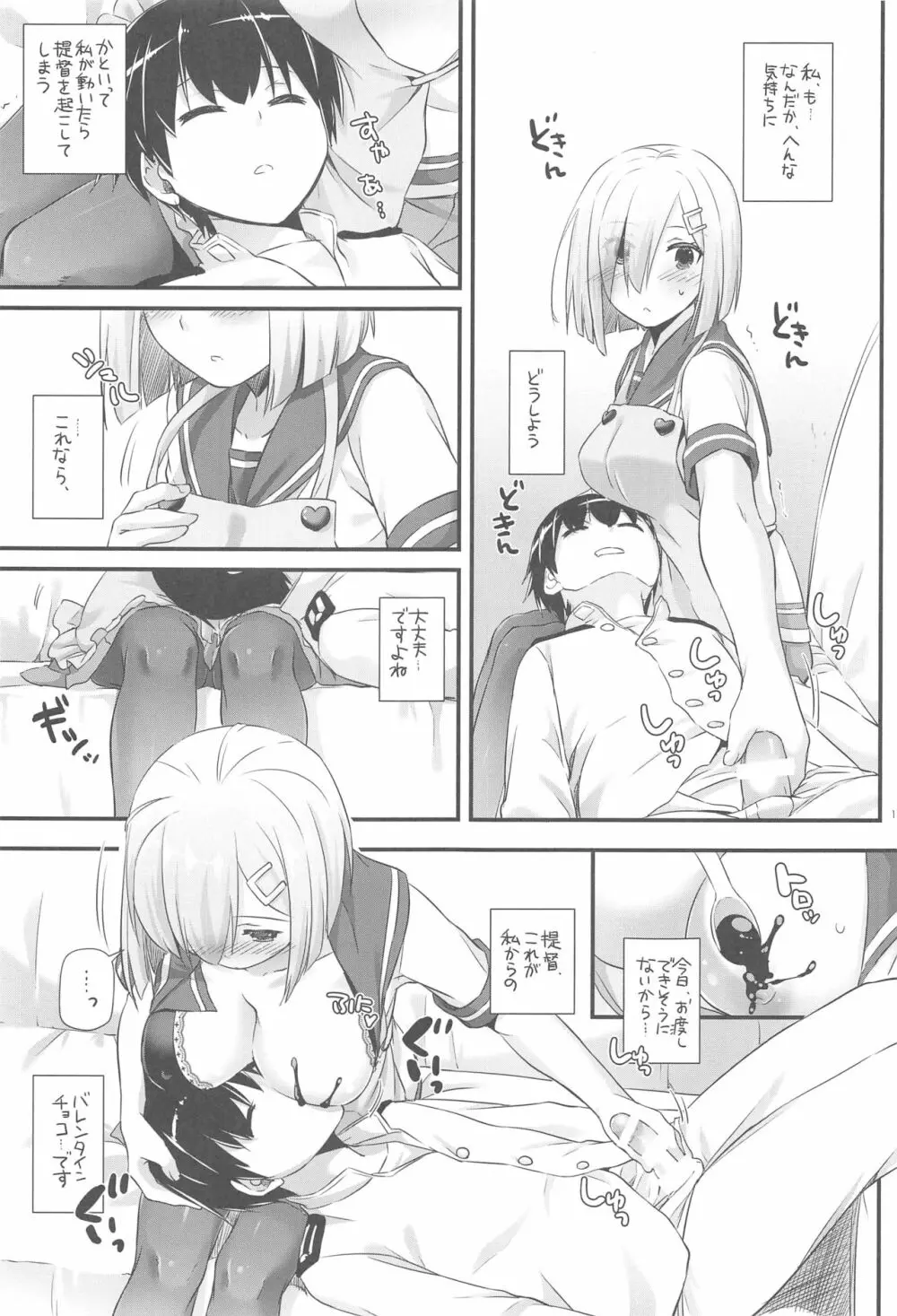 DL-艦娘総集編03 - page188