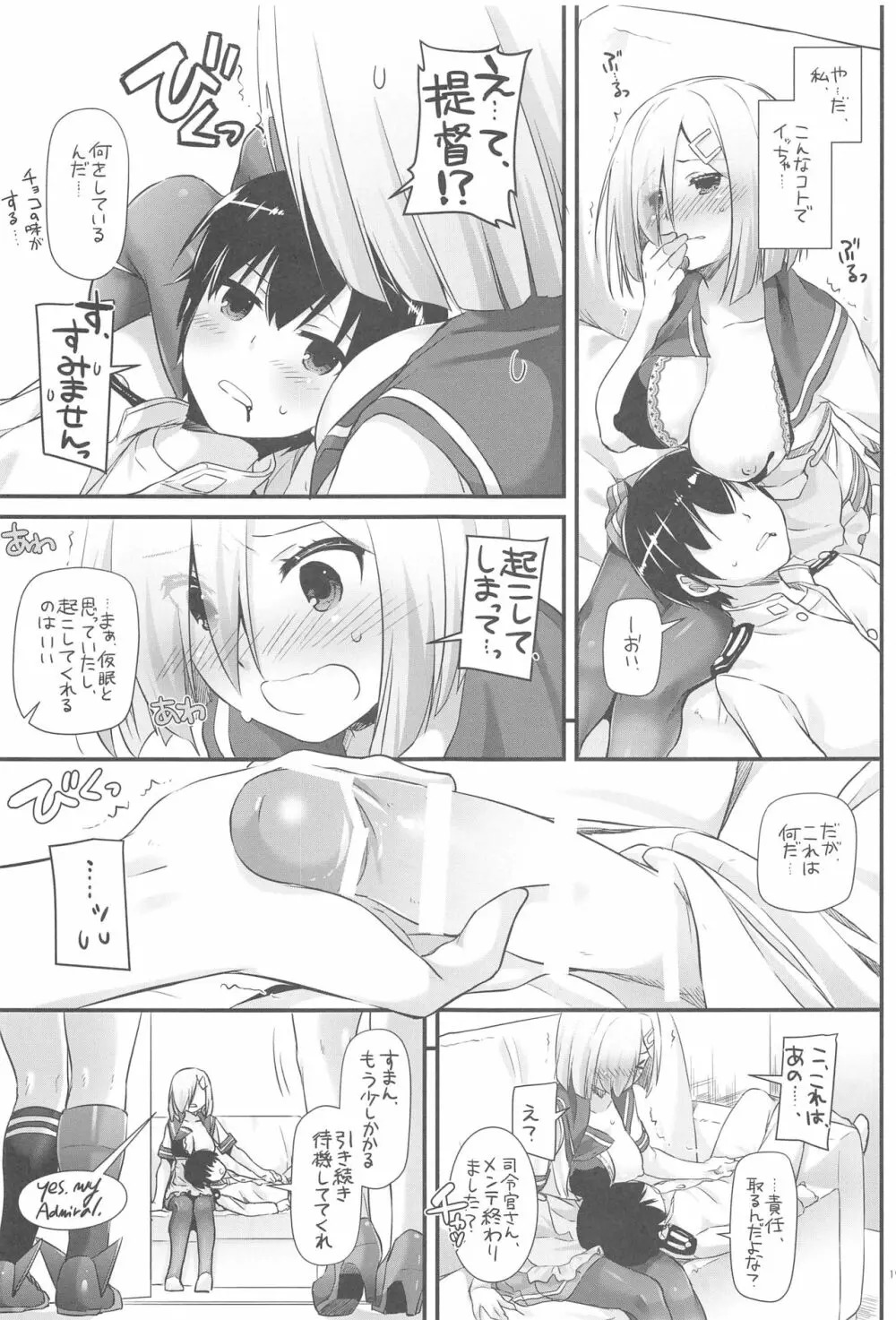 DL-艦娘総集編03 - page190