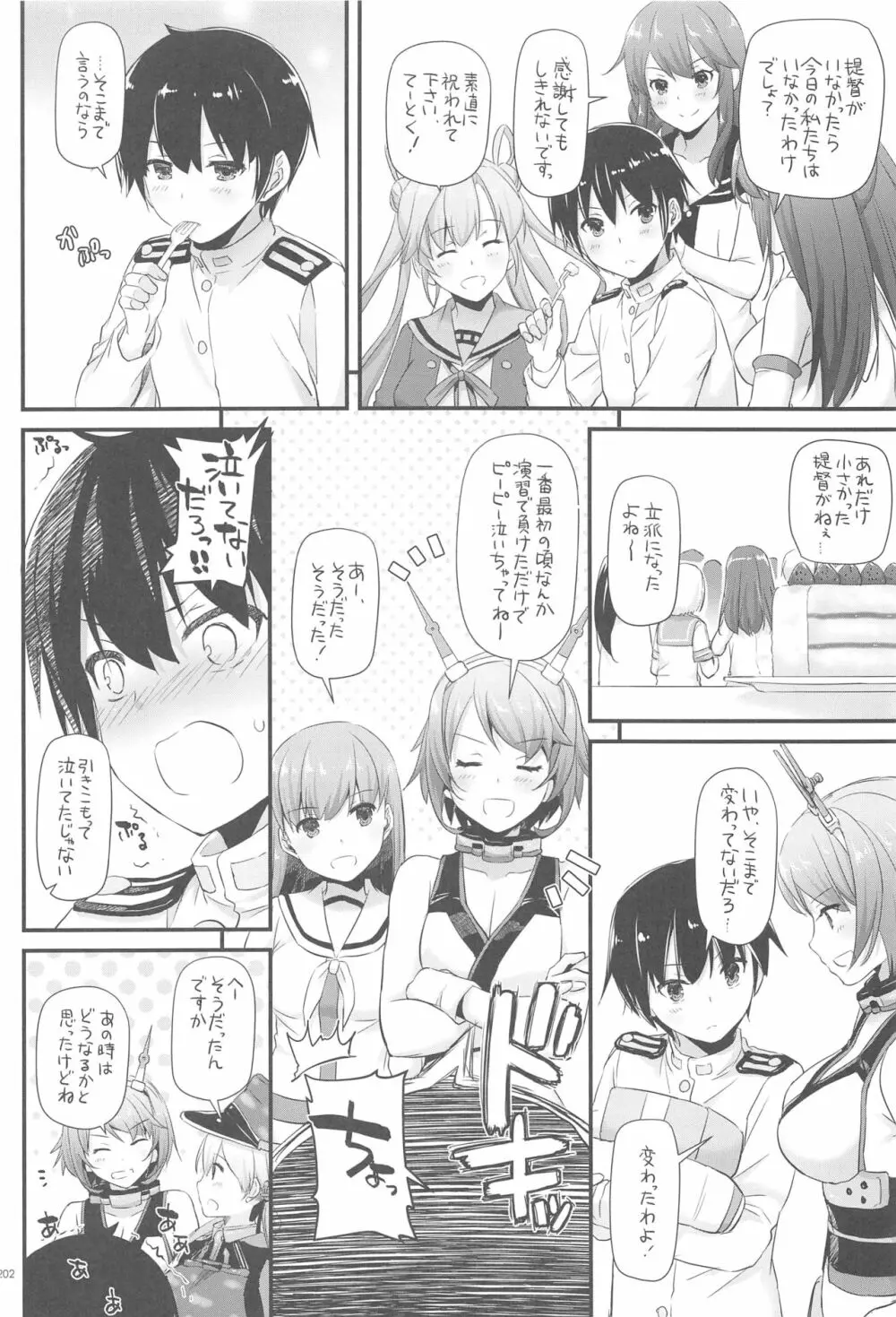 DL-艦娘総集編03 - page201