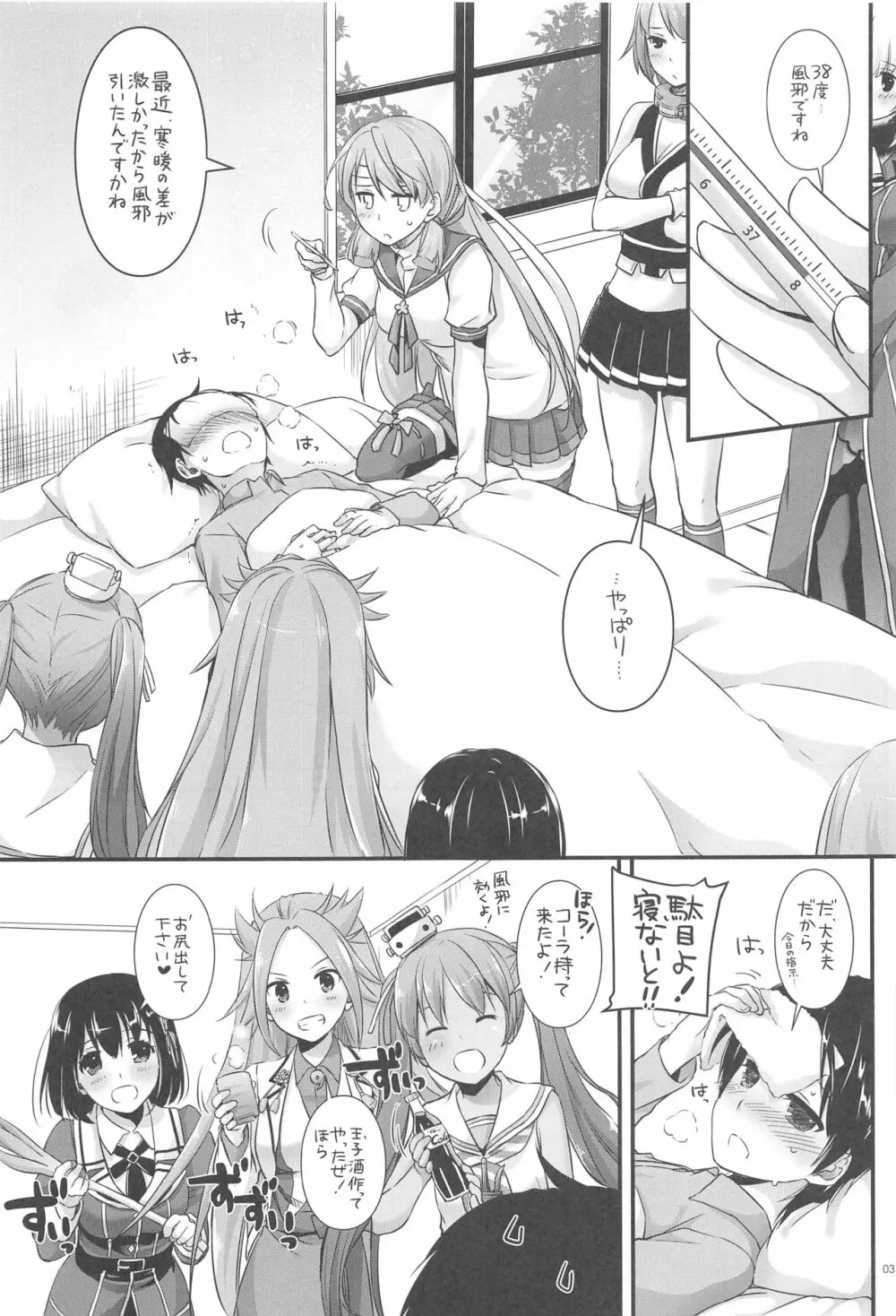 DL-艦娘総集編03 - page30