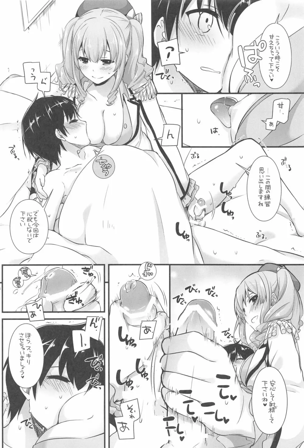 DL-艦娘総集編03 - page37