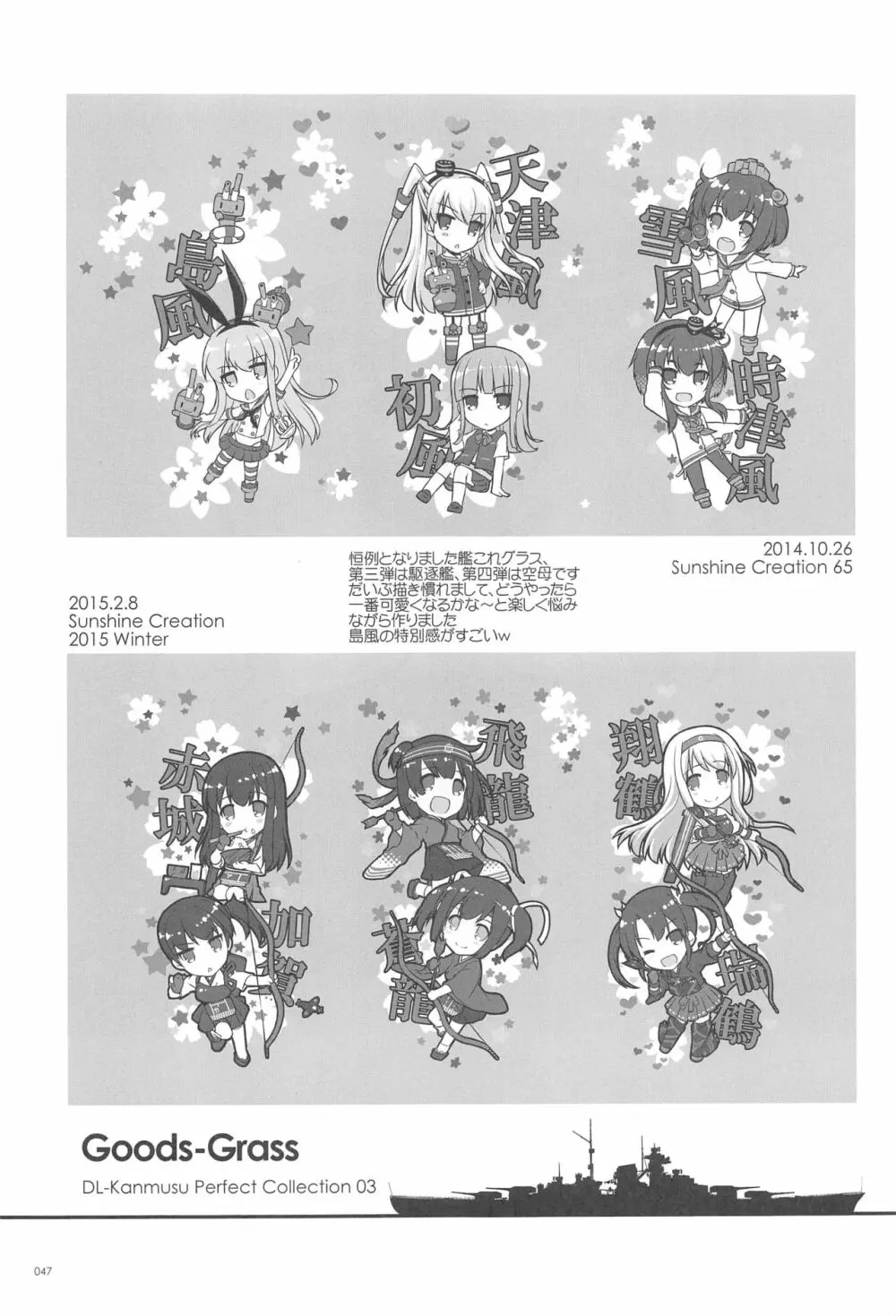 DL-艦娘総集編03 - page46