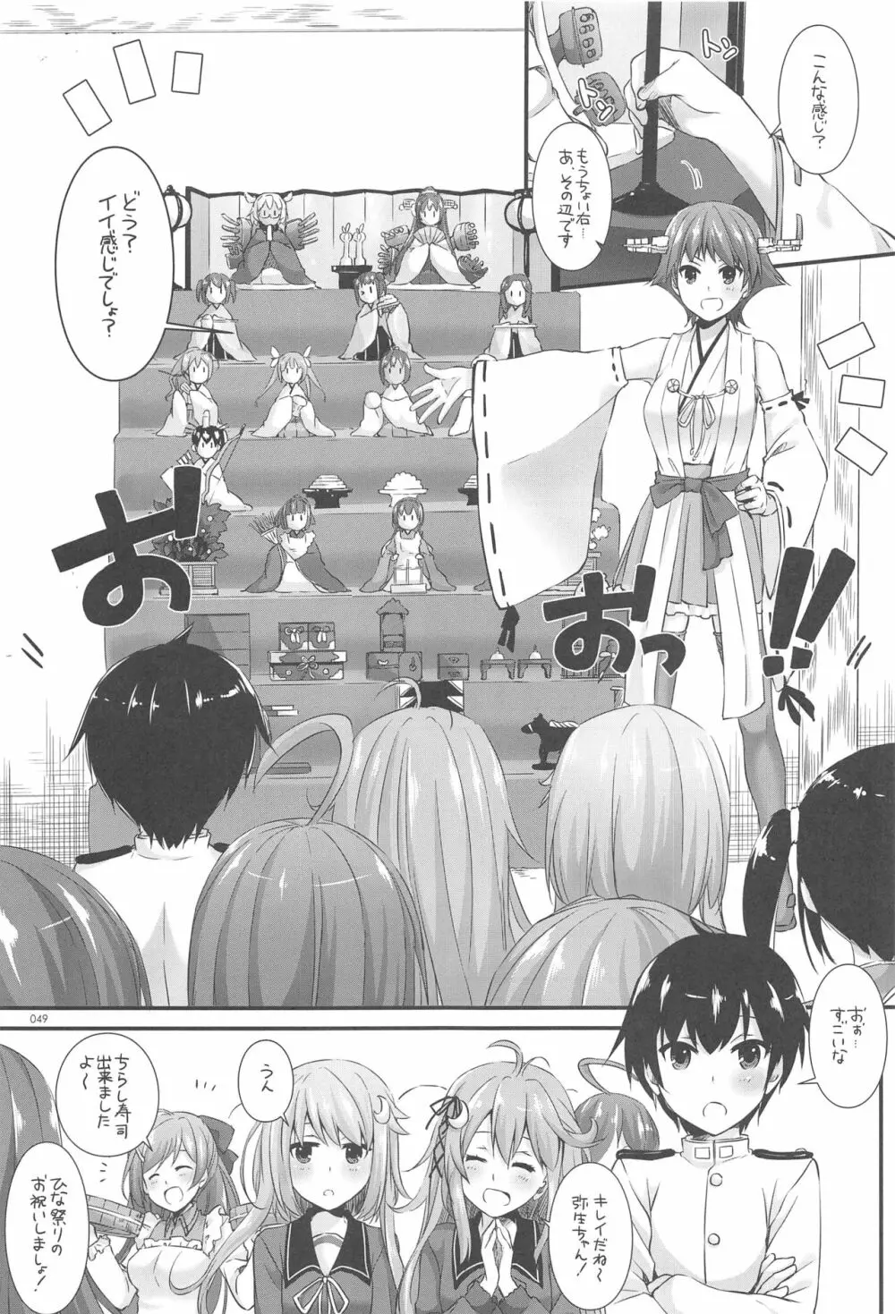 DL-艦娘総集編03 - page48