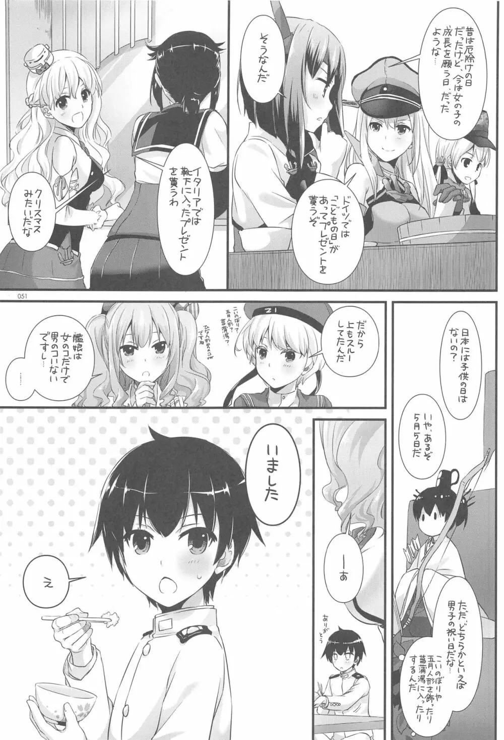 DL-艦娘総集編03 - page50