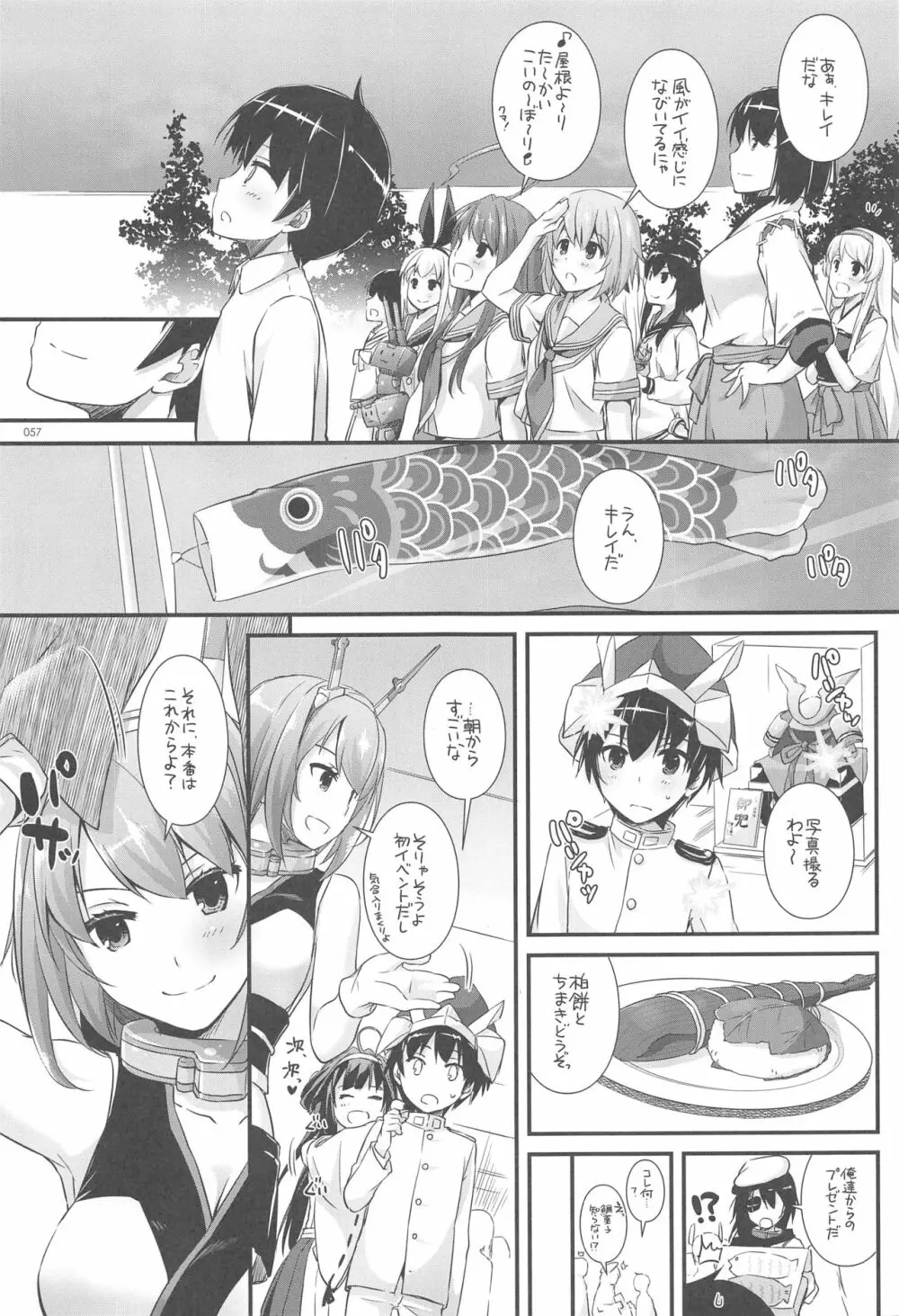 DL-艦娘総集編03 - page56