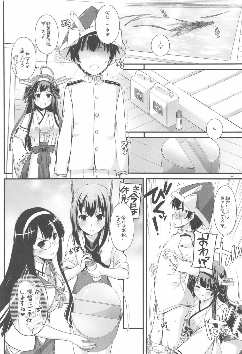 DL-艦娘総集編03 - page59