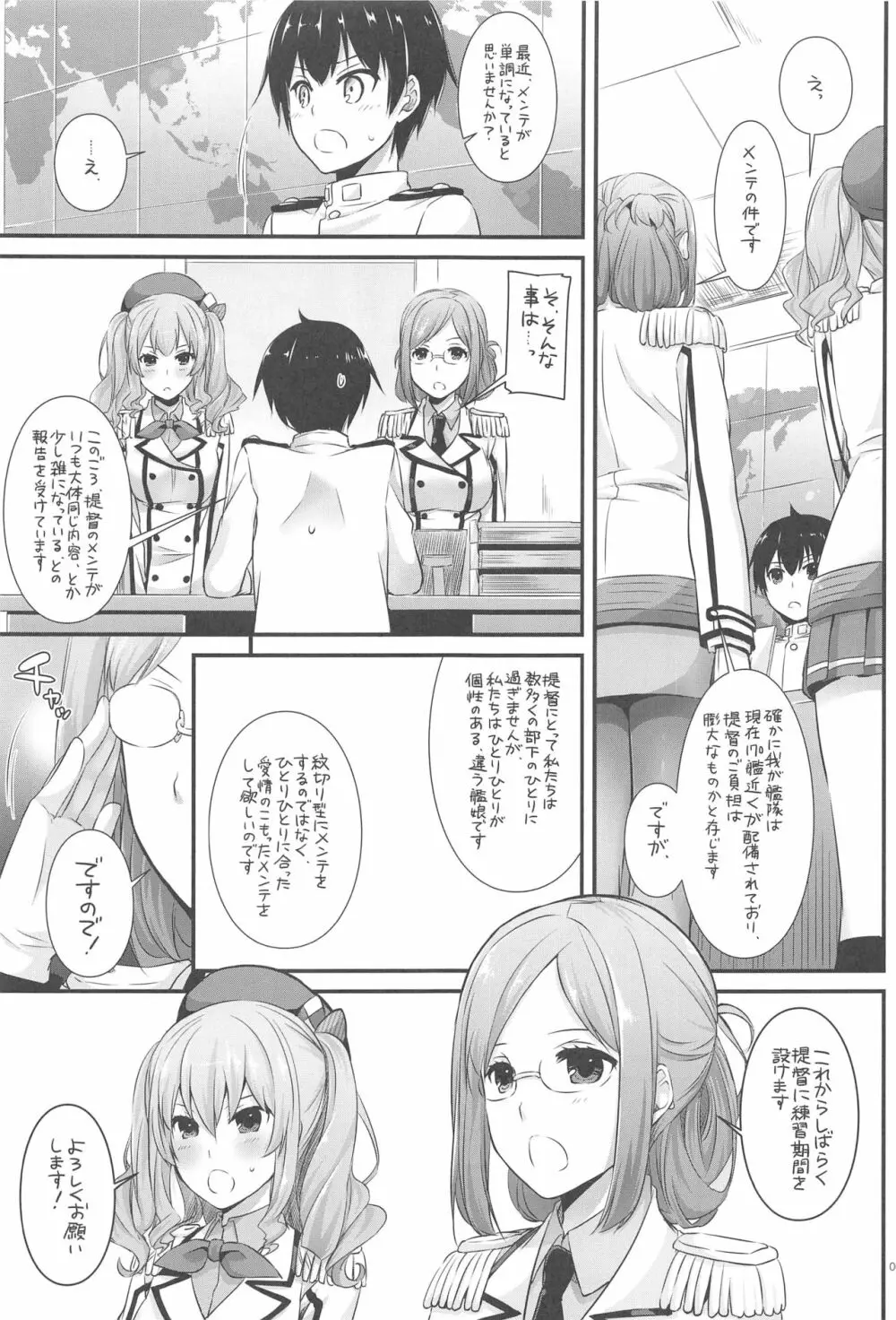 DL-艦娘総集編03 - page6