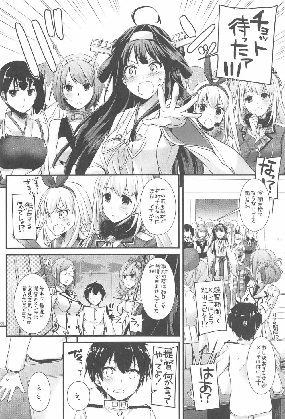 DL-艦娘総集編03 - page7