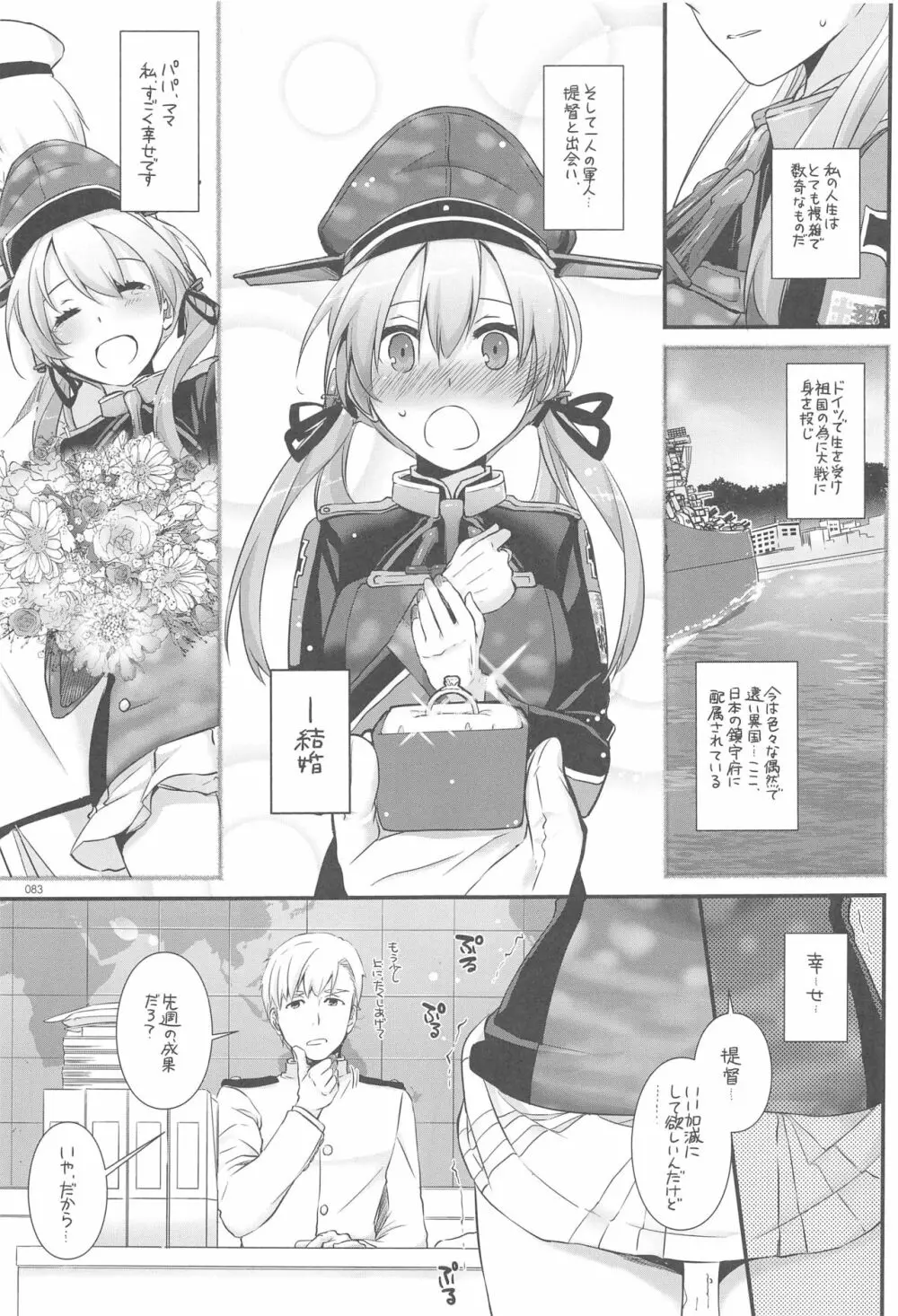 DL-艦娘総集編03 - page82