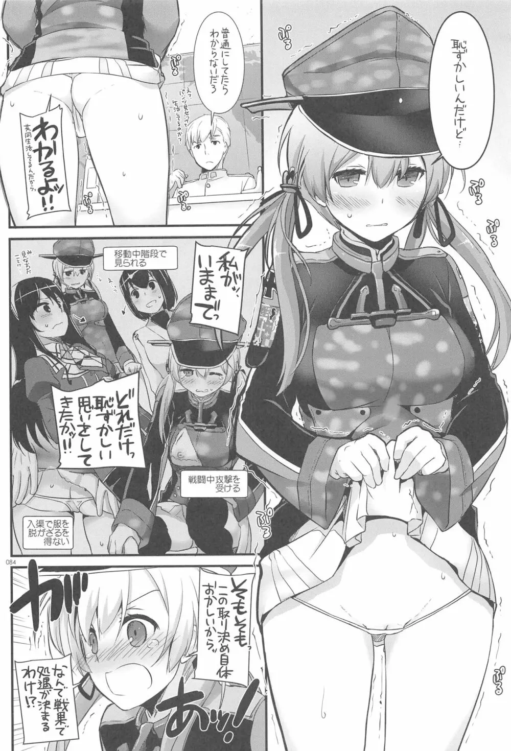 DL-艦娘総集編03 - page83