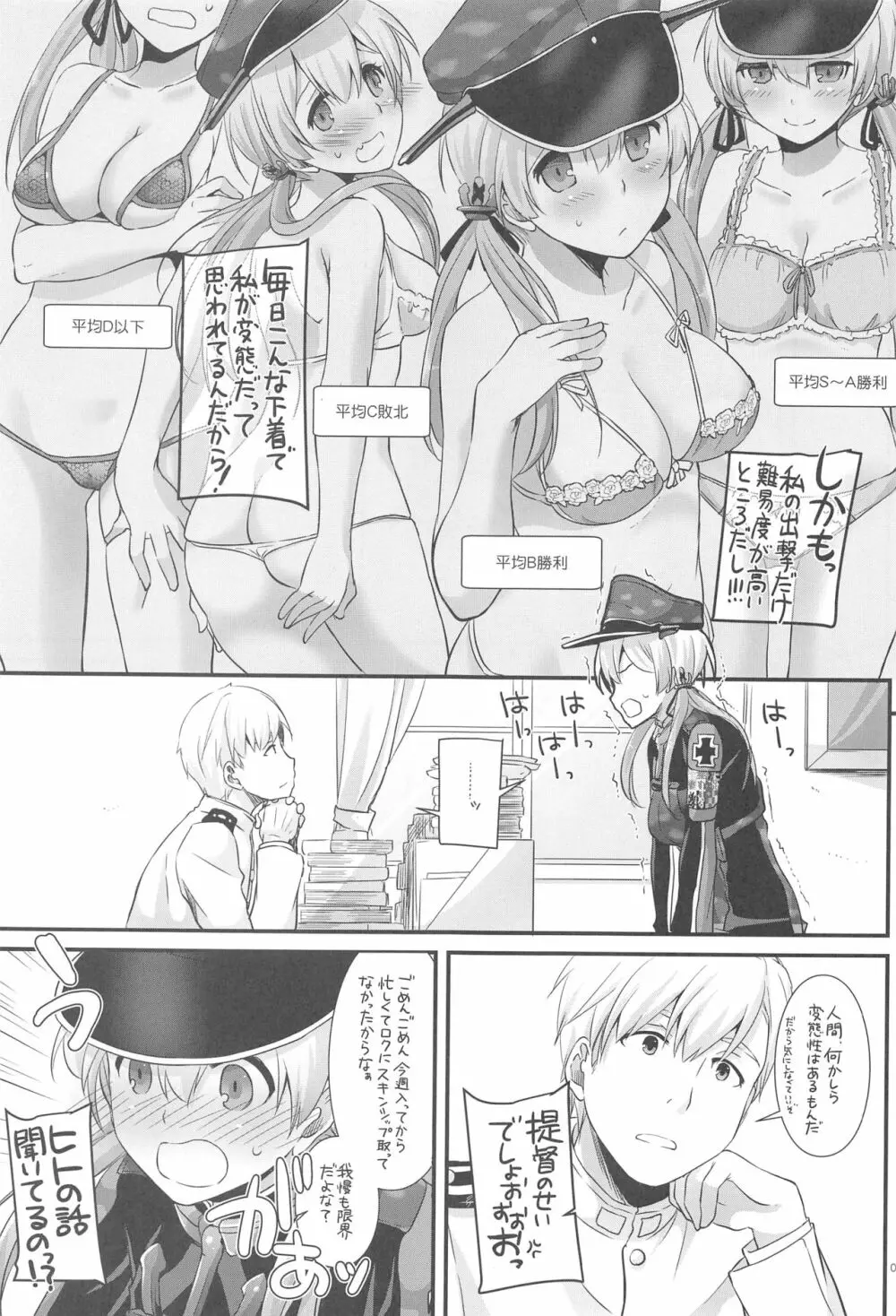 DL-艦娘総集編03 - page84