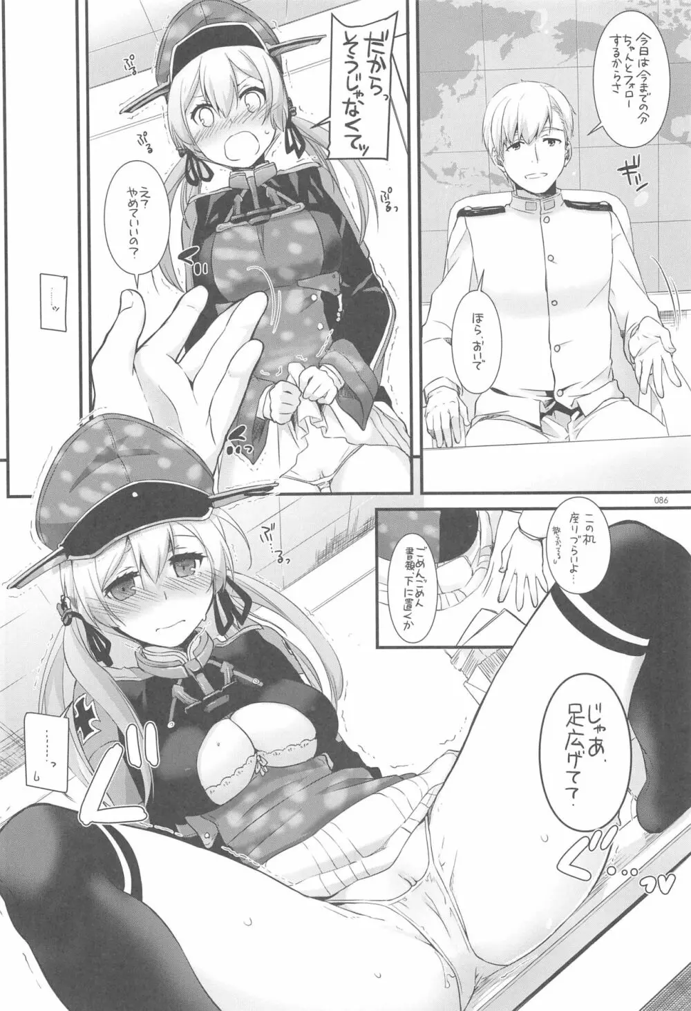 DL-艦娘総集編03 - page85