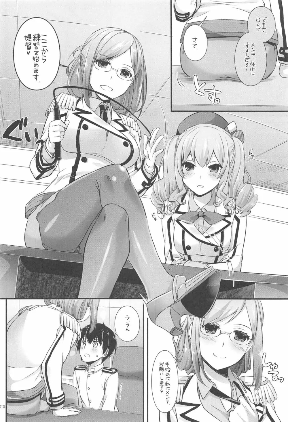 DL-艦娘総集編03 - page9