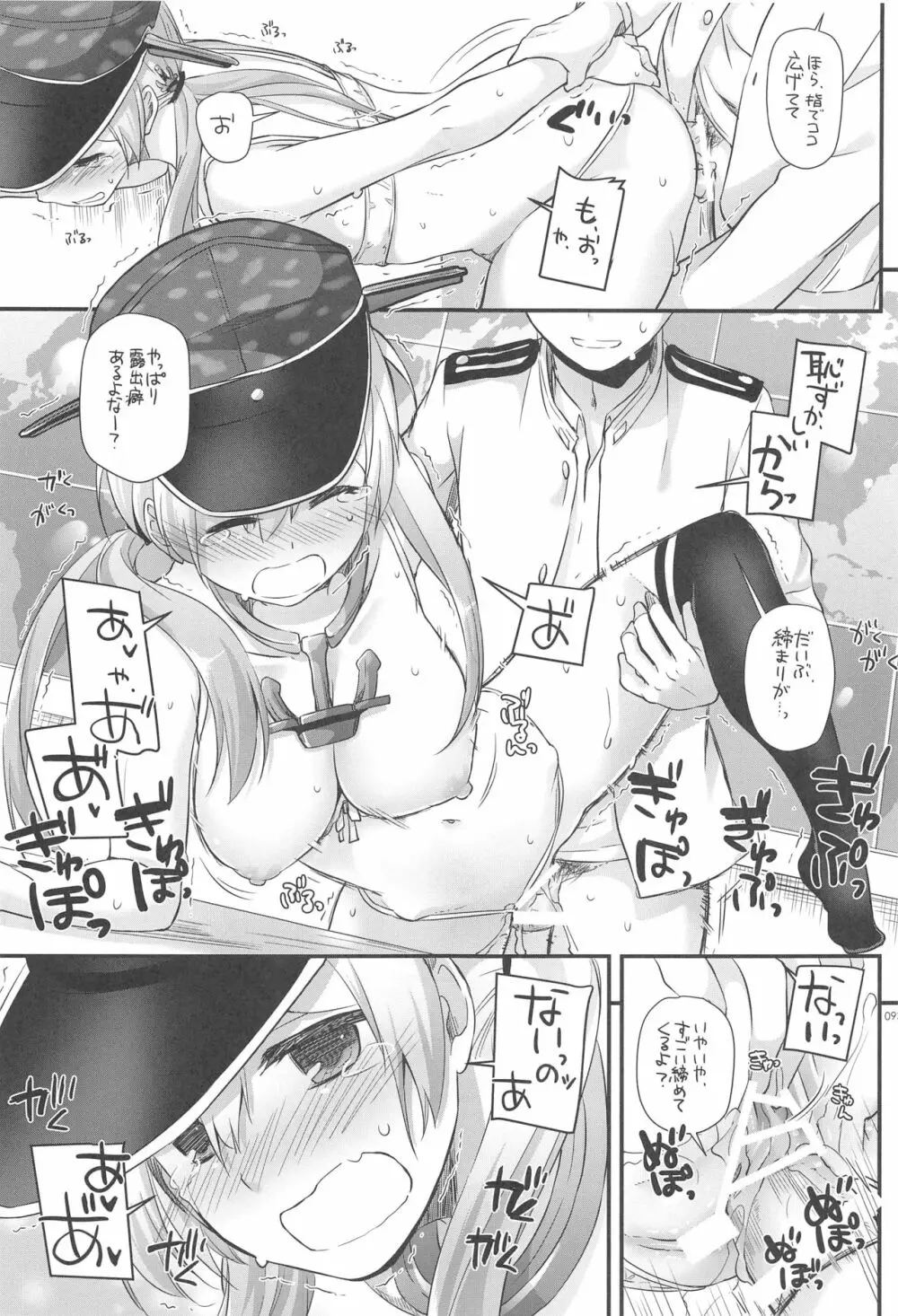 DL-艦娘総集編03 - page92